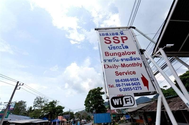 SSP Bungalow photo 2