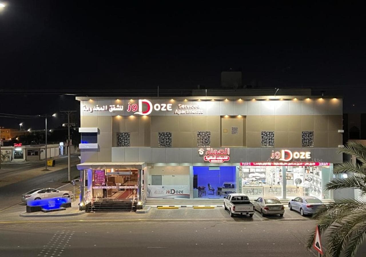 دوز للشقق المخدومة