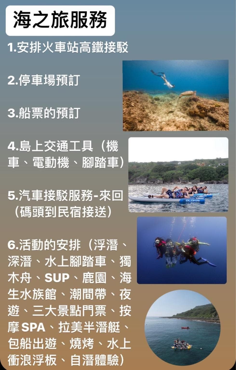 Sea Travel photo 6