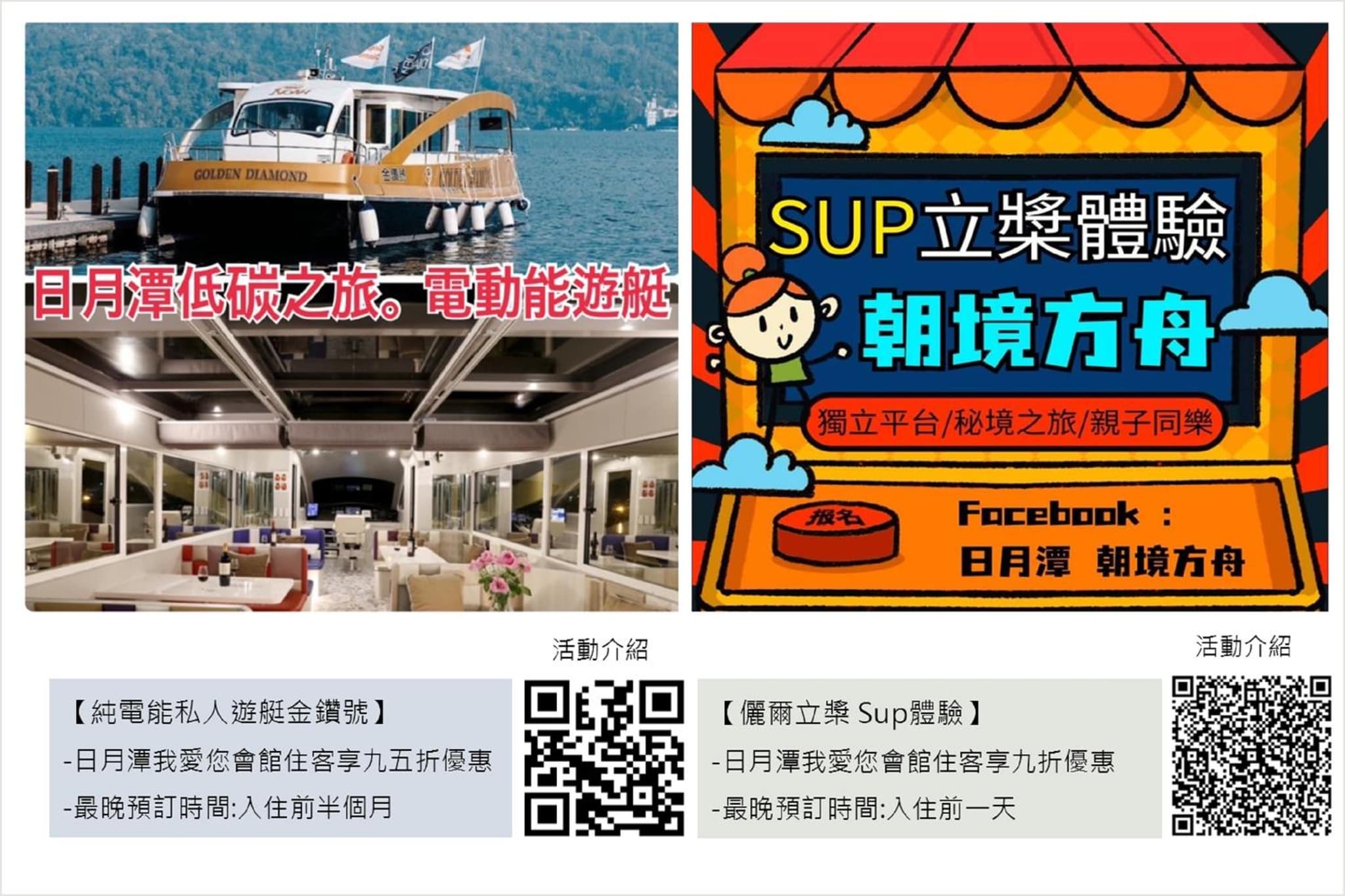 Sun Moon Lake I Love You photo 8