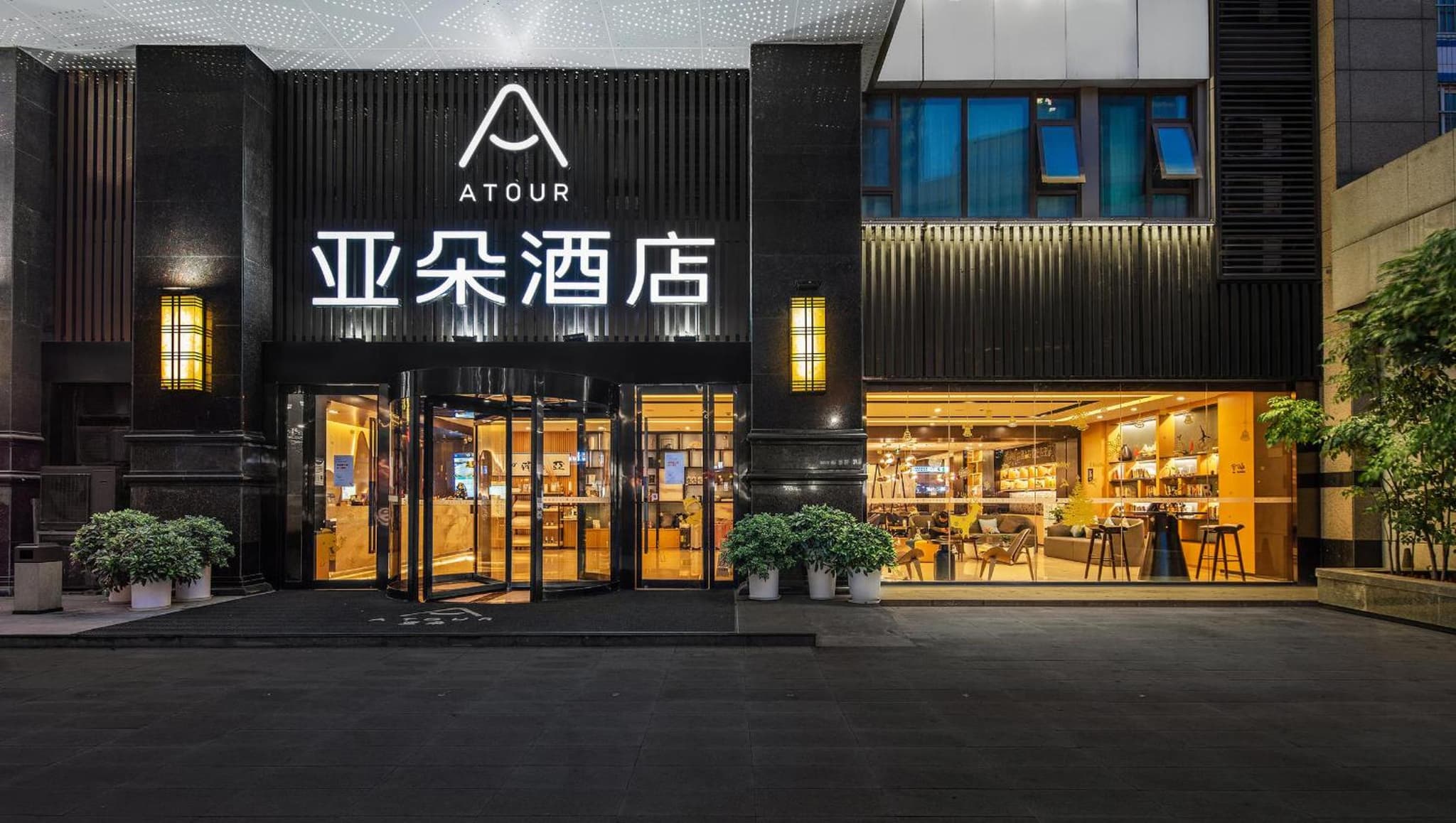 Atour Hotel Chongqing Jiefangbei
