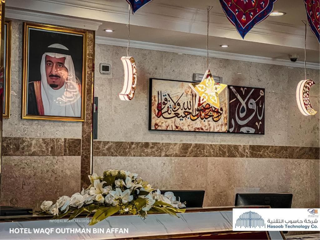 Waqf Othman Bin Affan Hotel - فندق وقف عثمان بن عفان photo 6