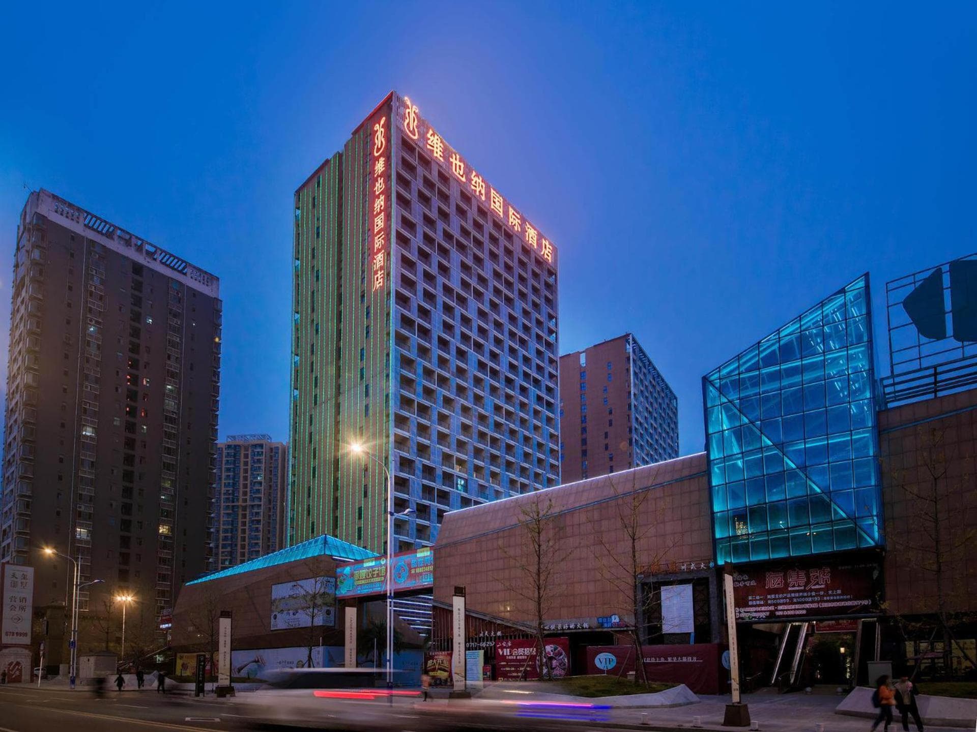 Vienna International Hotel Yichang Gezhouba Sanxia Culture Tiandi