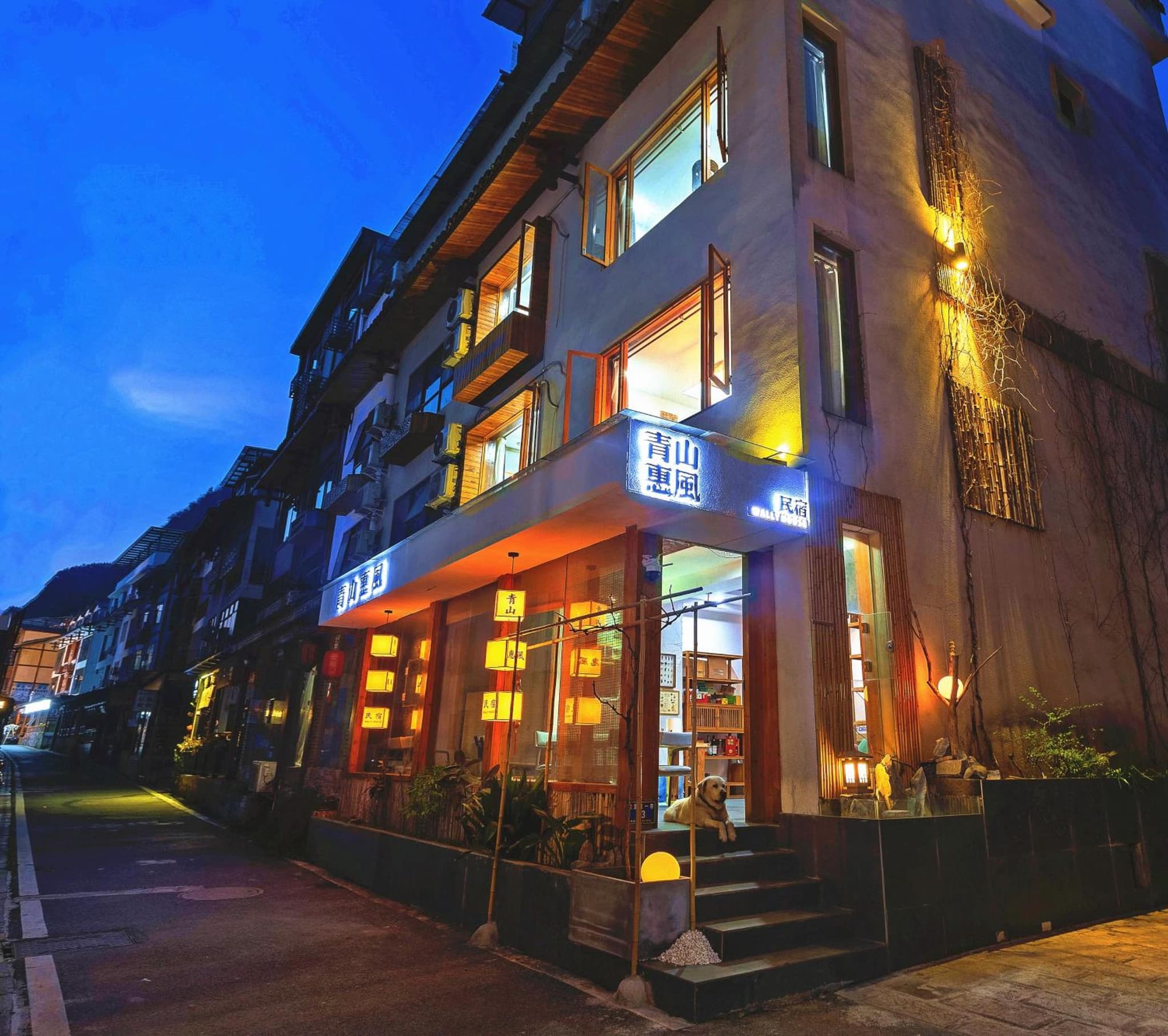Wally House Hostel - walk 5 minutes to east gate of National Forest Park-ticket book services-free laundry facilities-free capsule coffee-Tour route introd
