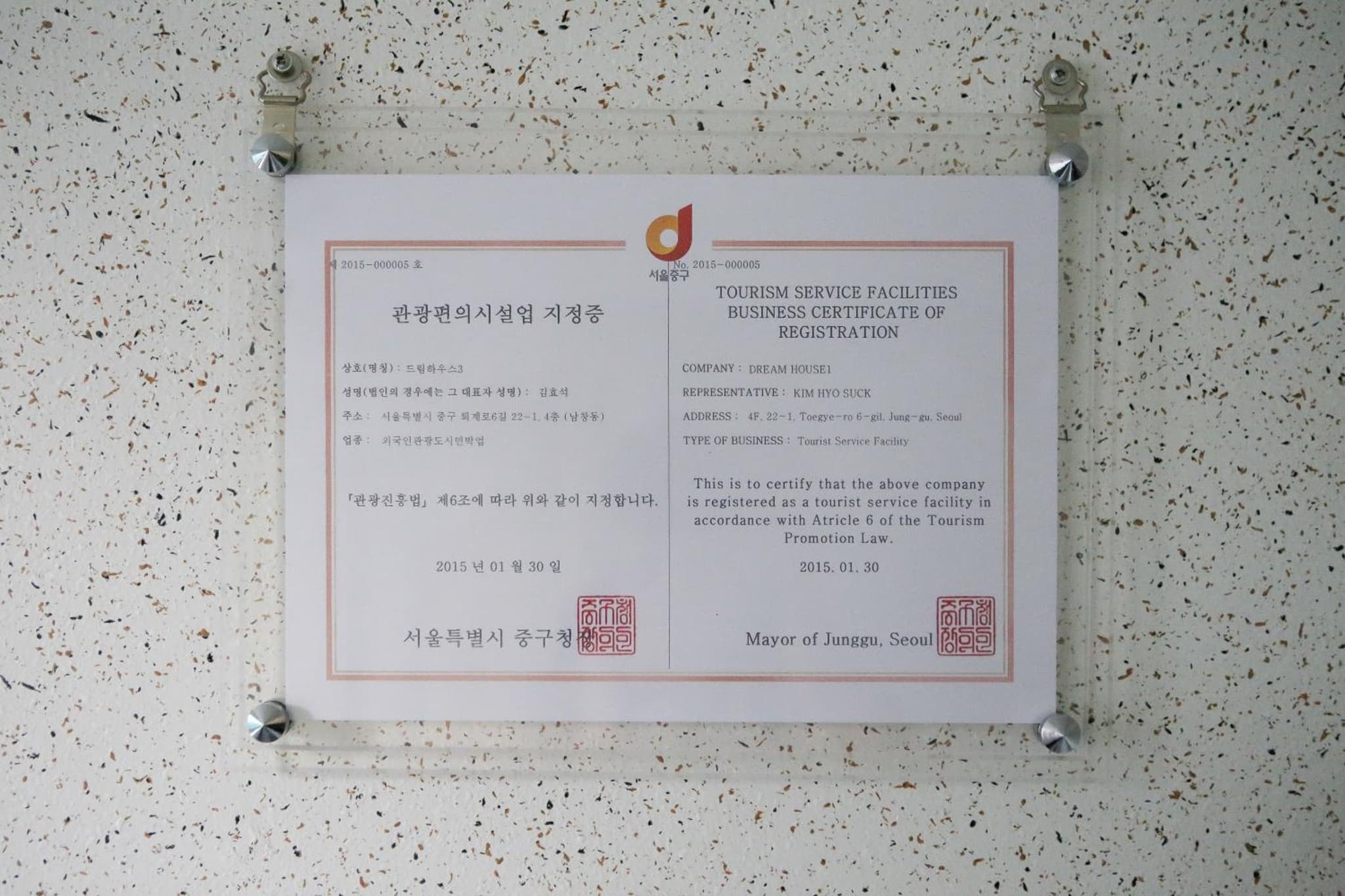 Dream Guesthouse photo 6