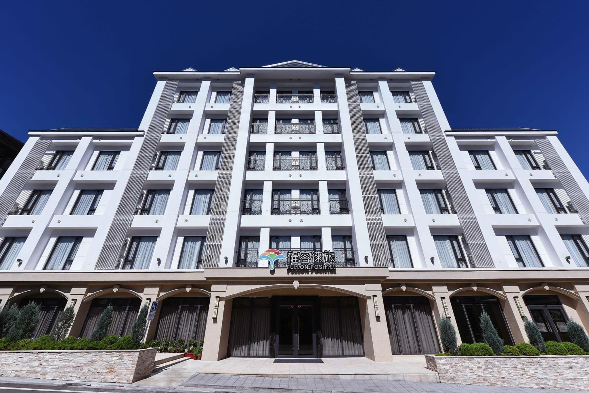 Fullon Poshtel - Shuili photo 5