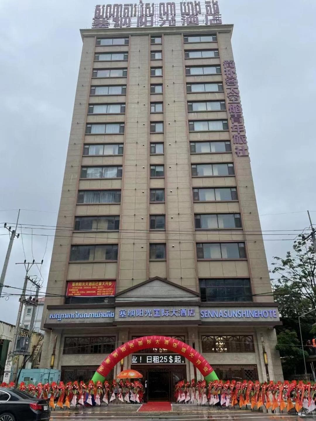 SENNA SUNSHINE INTERNATIONAL HOTEL