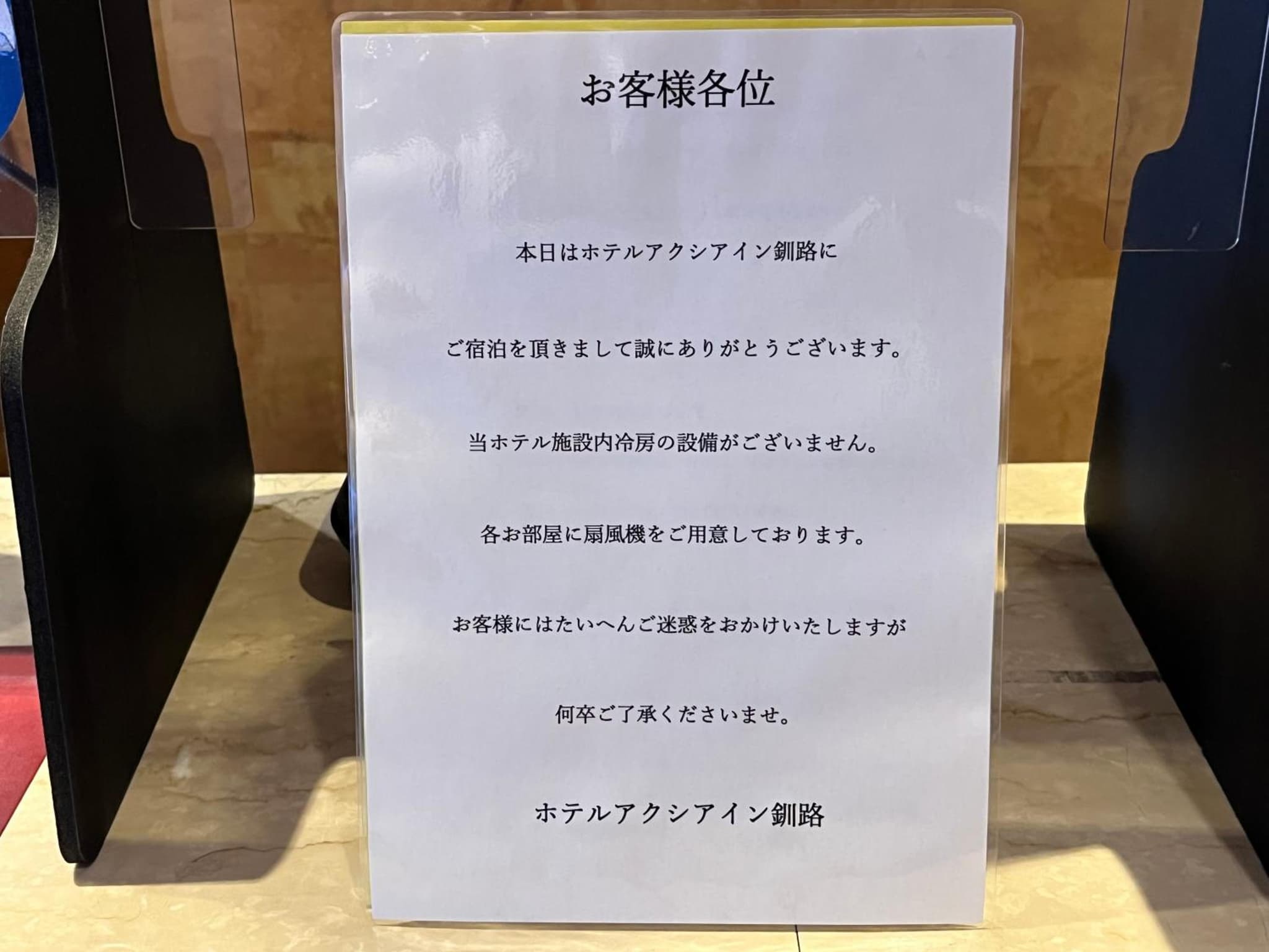 Hotel Axia Inn Kushiro photo 4