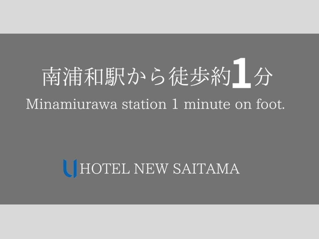 Hotel New Saitama photo 6