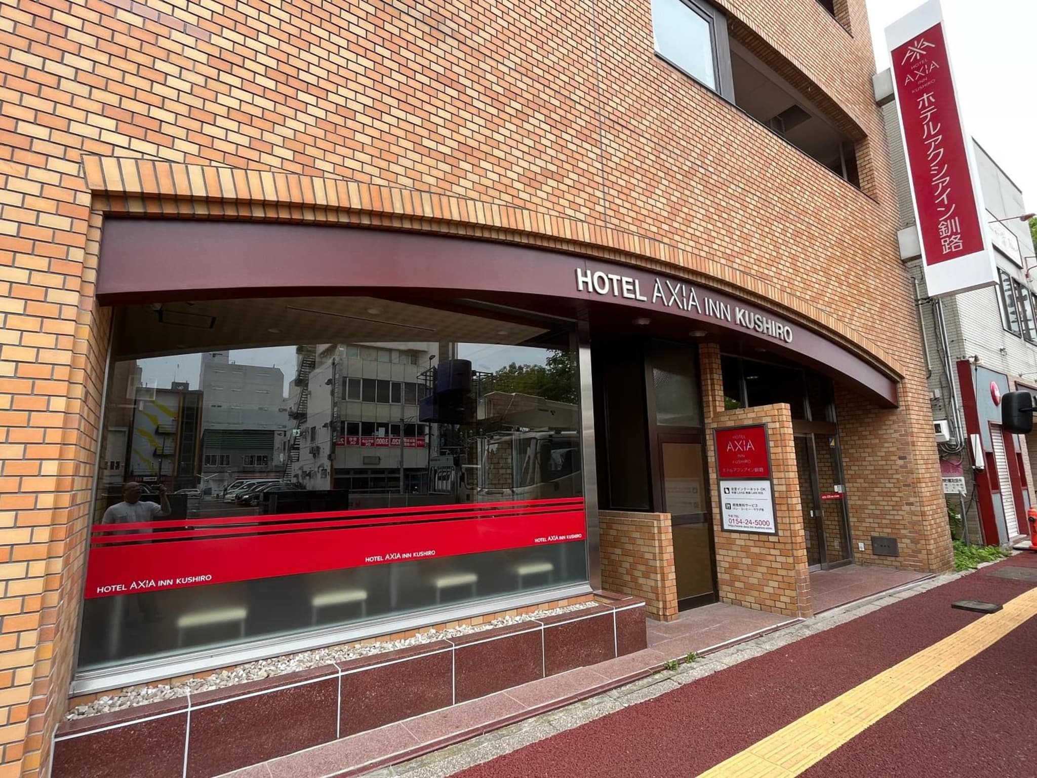 Hotel Axia Inn Kushiro photo 8