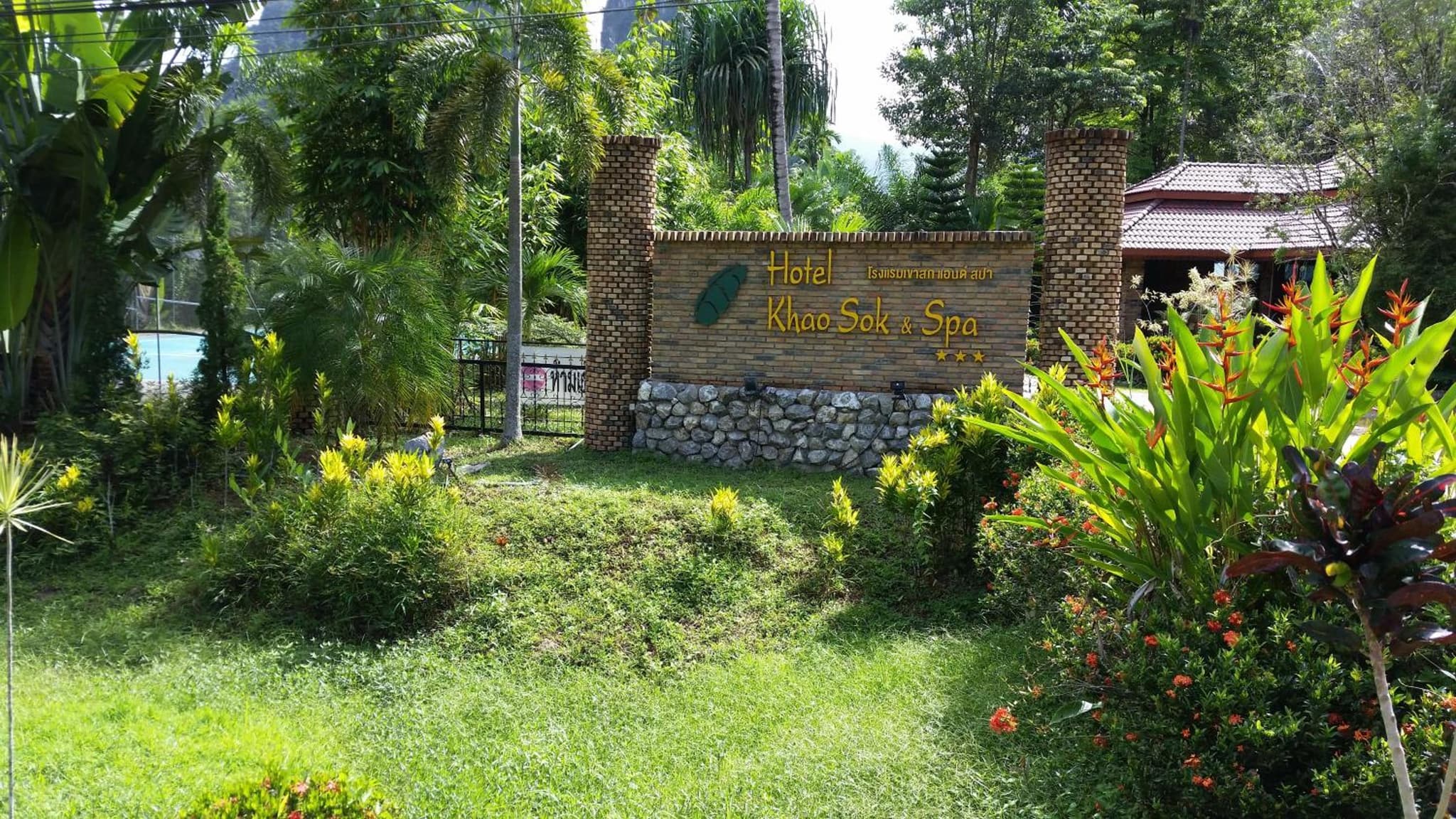 Hotel Khaosok and Spa photo 3