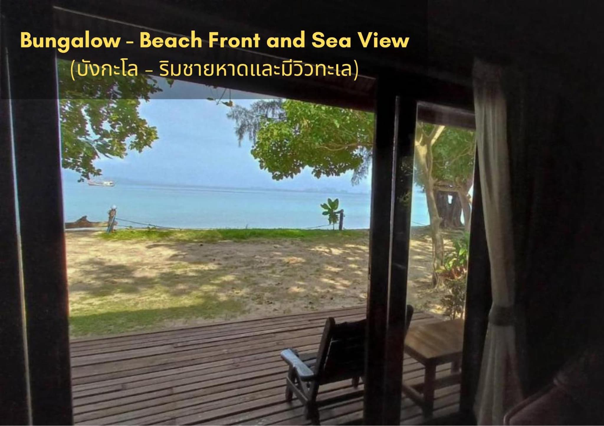 Kradan Beach Resort photo 6