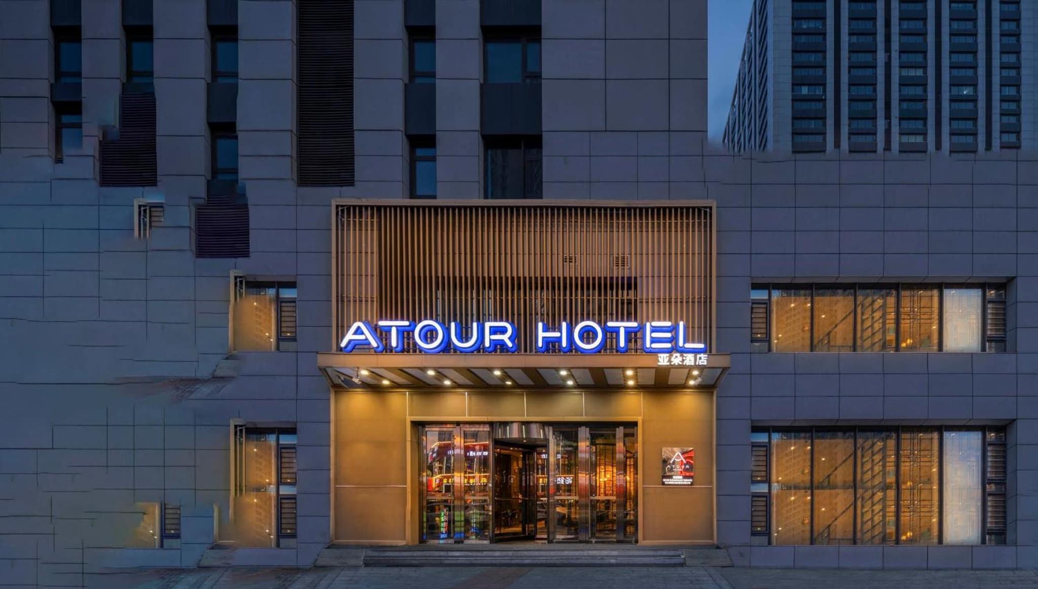 Atour Hotel Harbin Haxi High Speed Railway Station