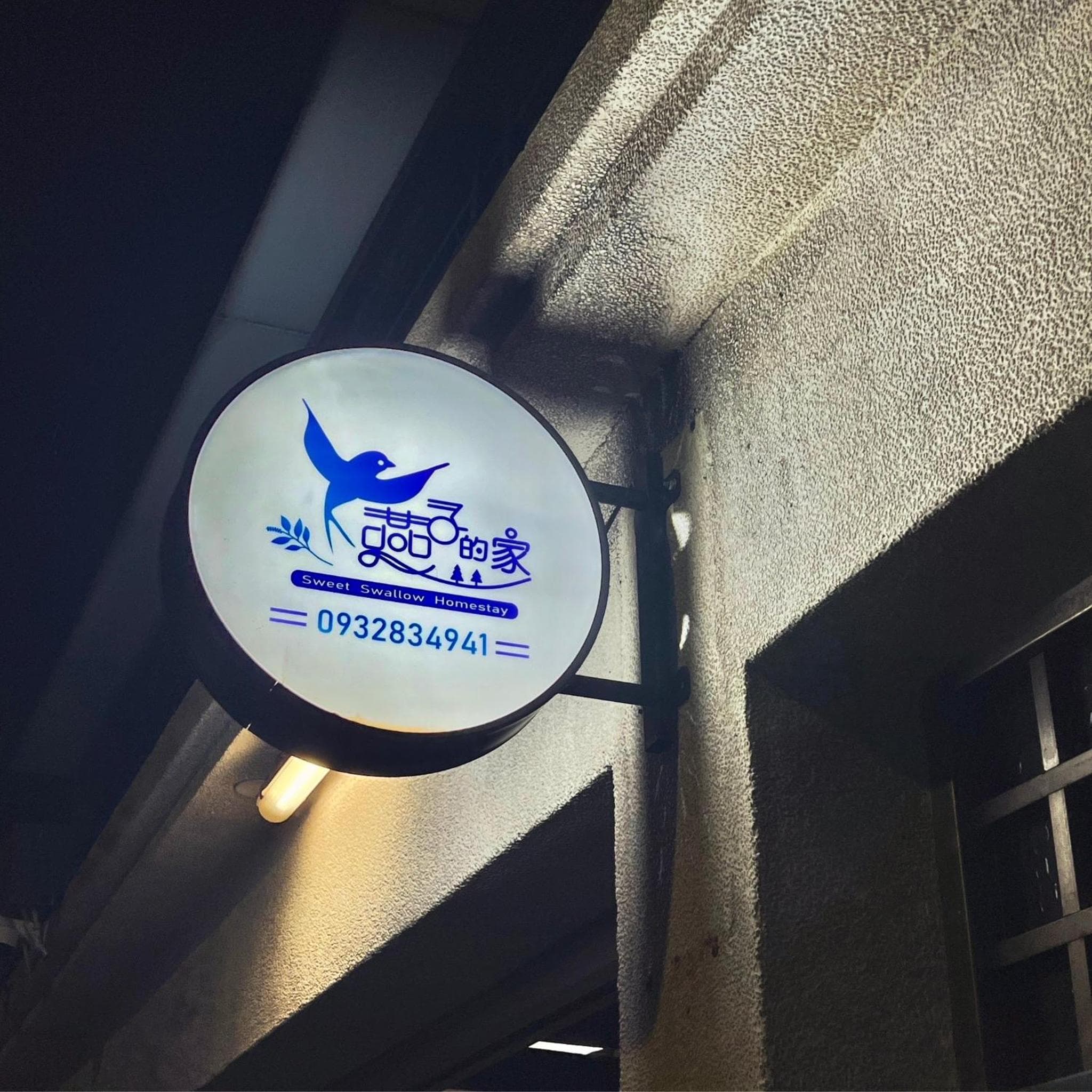 回家浪 photo 2