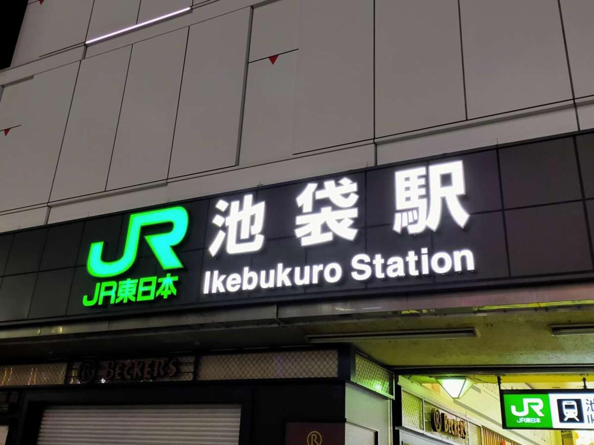 Hotel Resol Ikebukuro photo 6