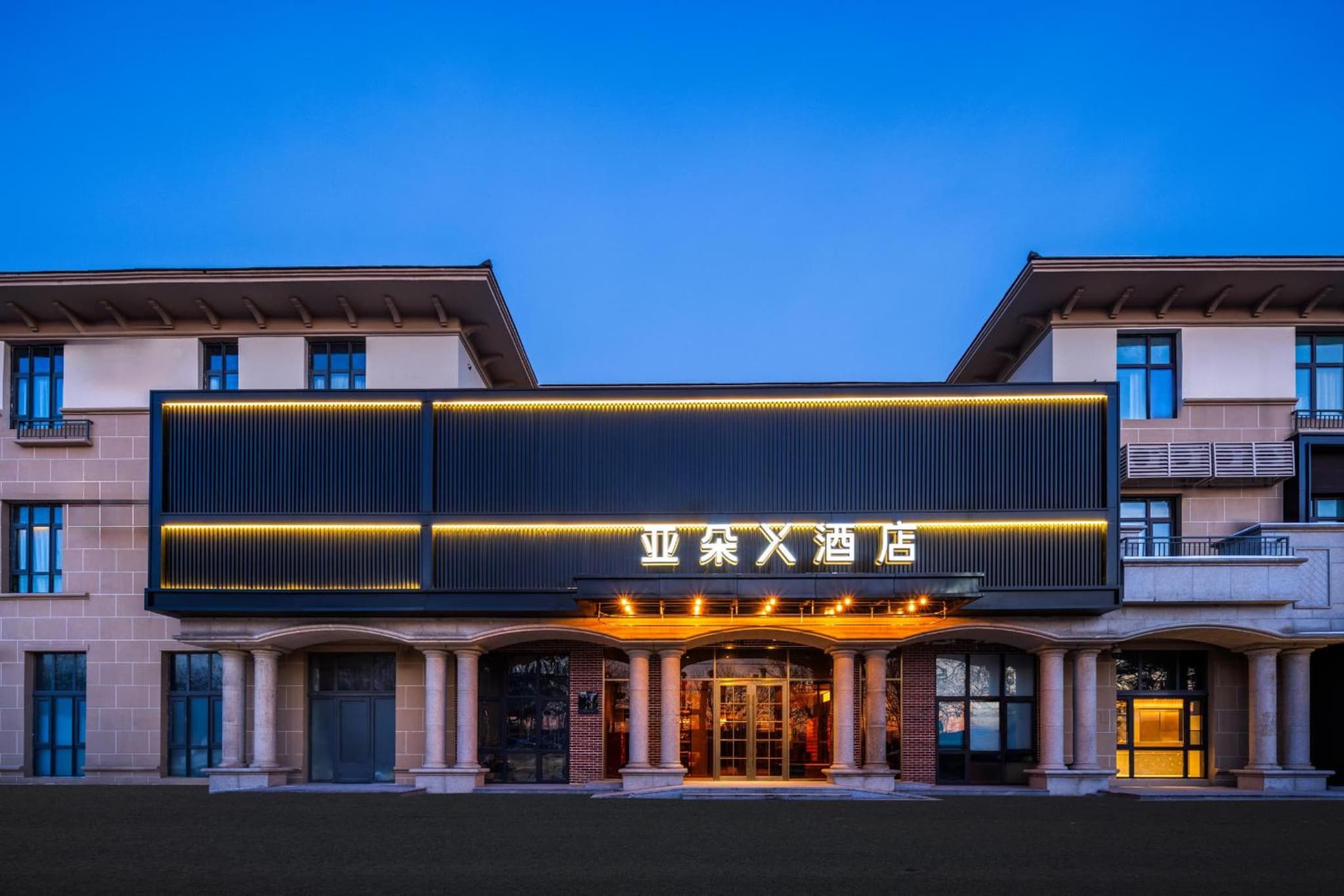 Atour X Hotel Beijing Daxing Airport Wildlife Park