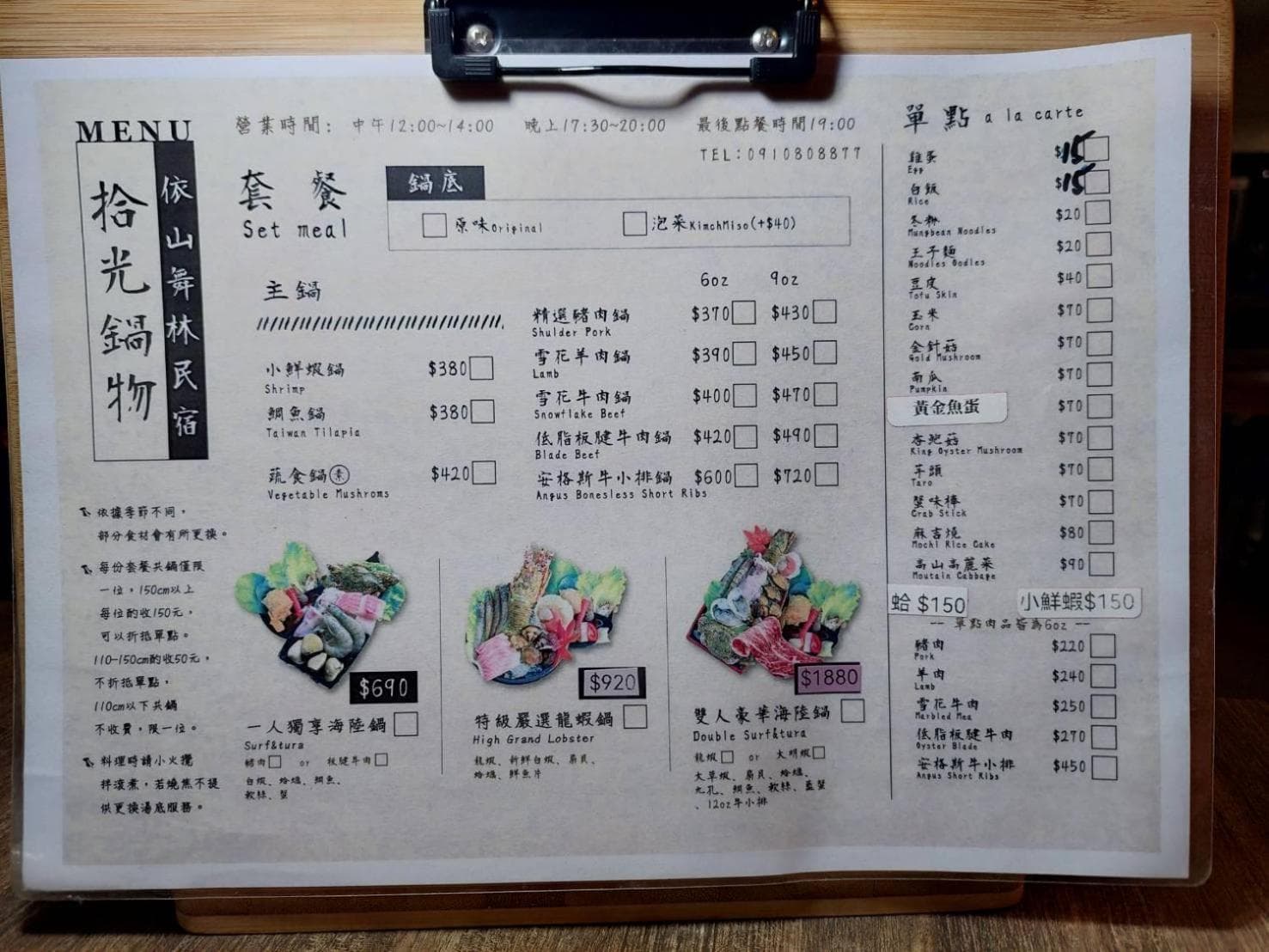 清境依山舞林民宿 photo 5