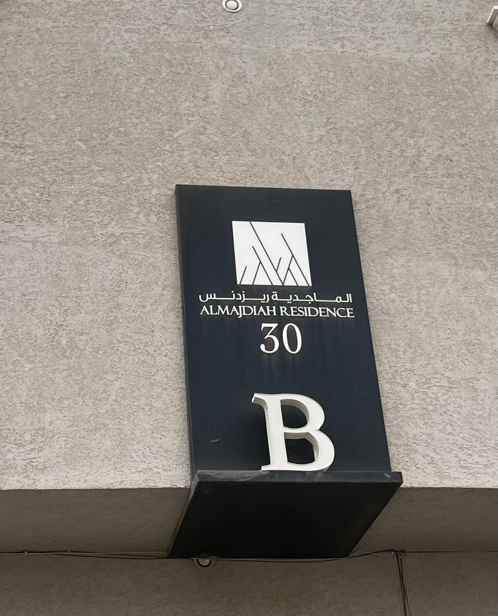 غرفRiyadh almajidiya appartment AlYasmin3 photo 4