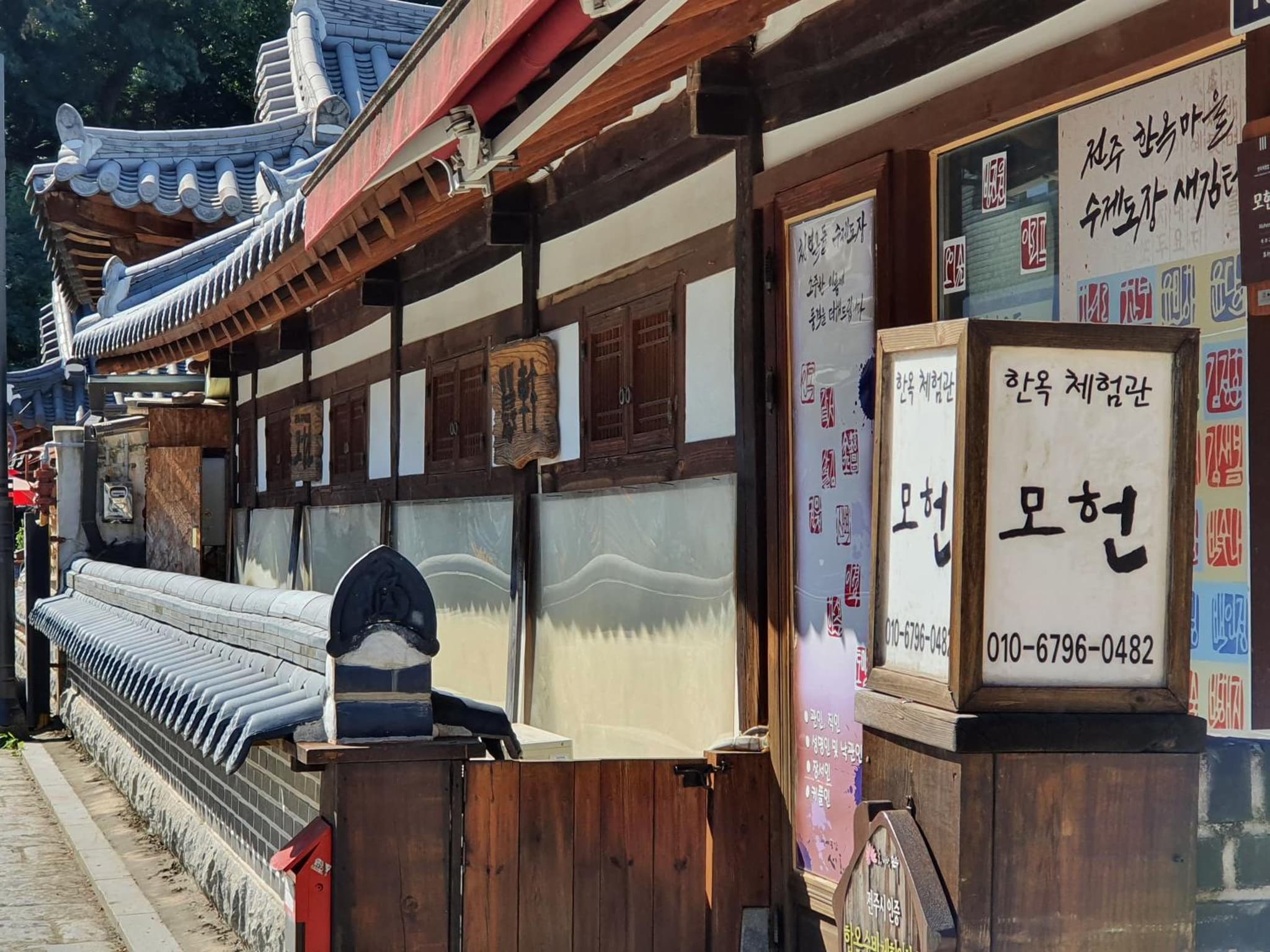 Jeonju Nostalgic Home photo 8