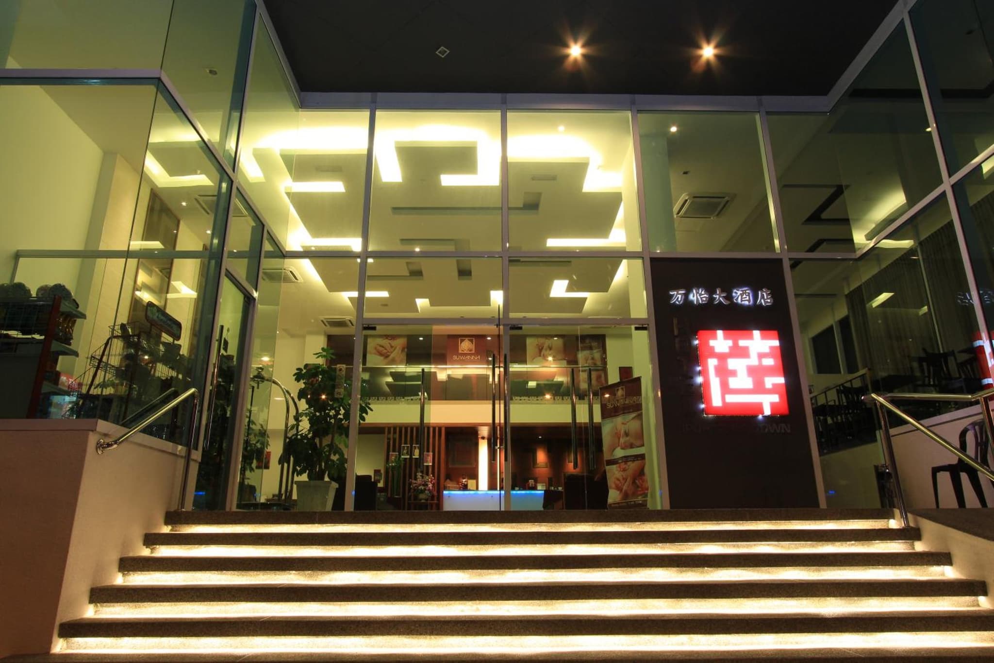 Ipoh Downtown Hotel