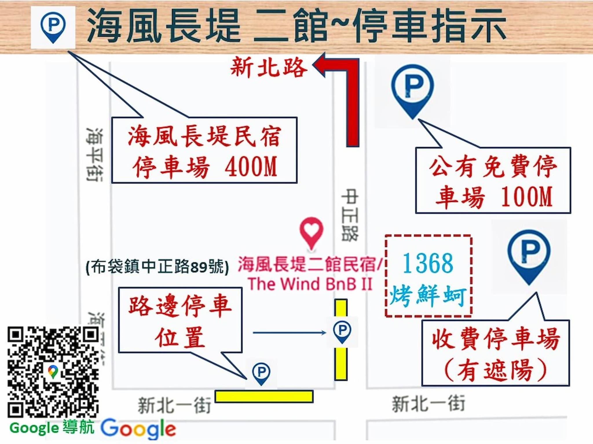 The Wind BnB Ⅱ photo 6