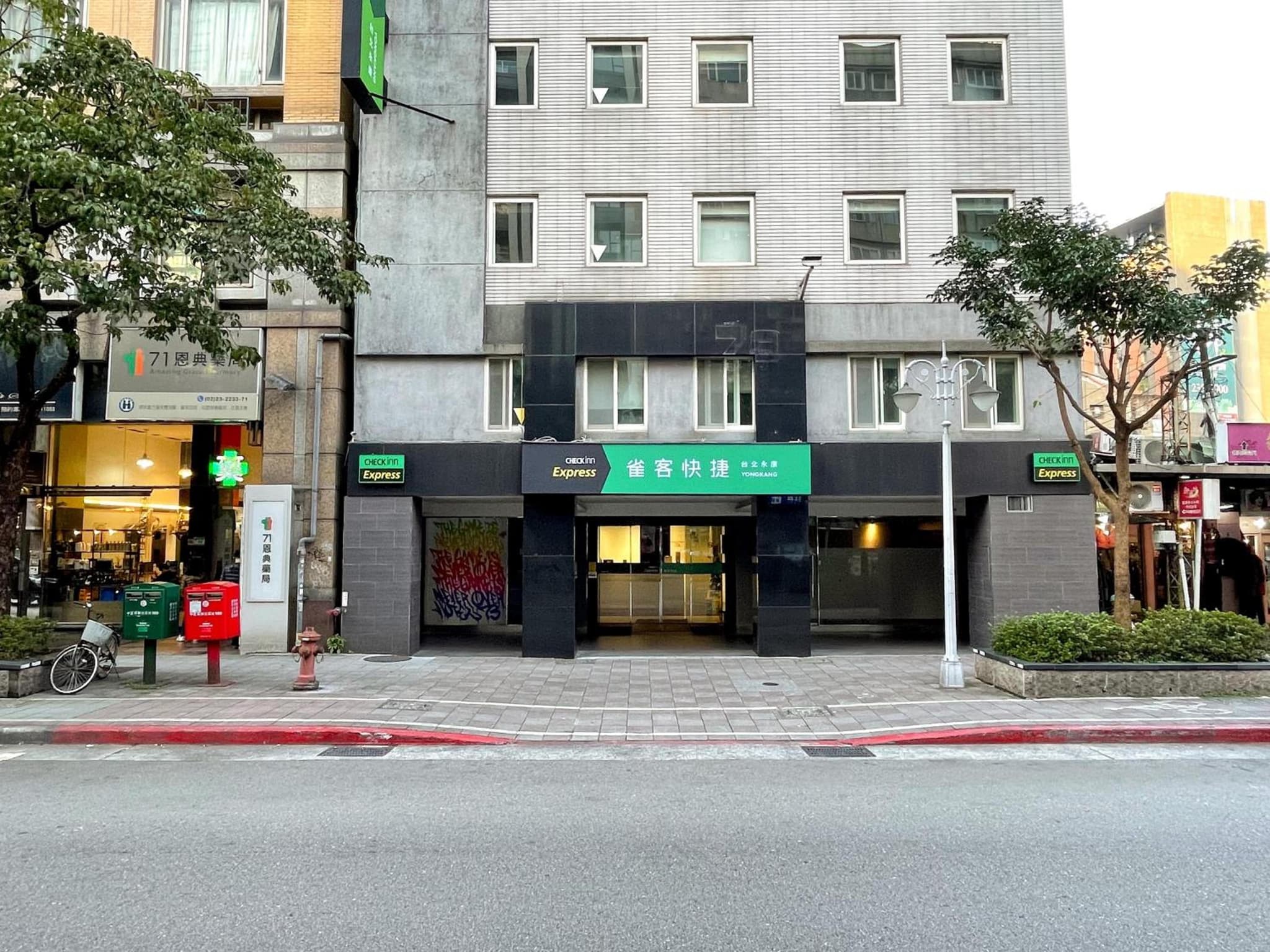 CHECK inn Express Taipei Yongkang