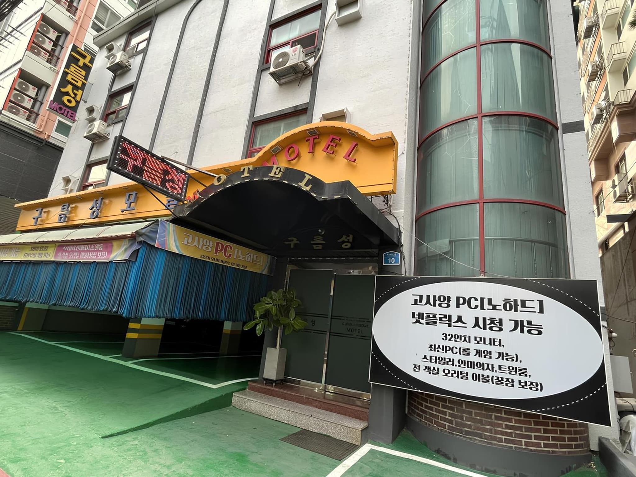 Gooreumseong motel