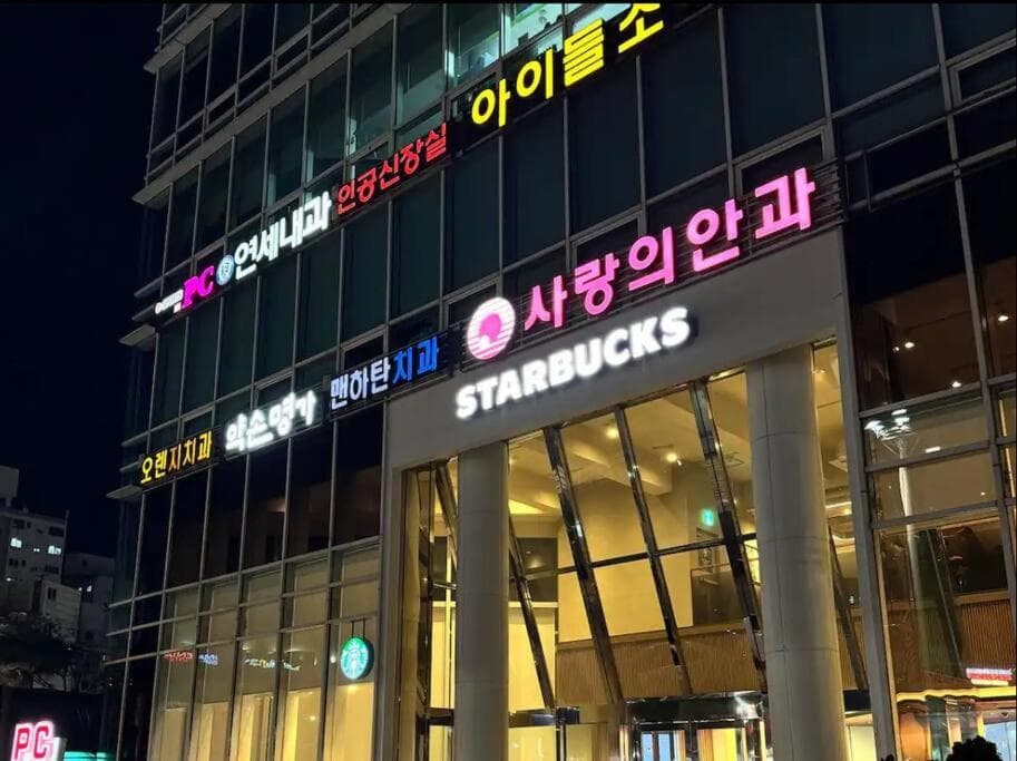 Stay Wangsimni photo 4