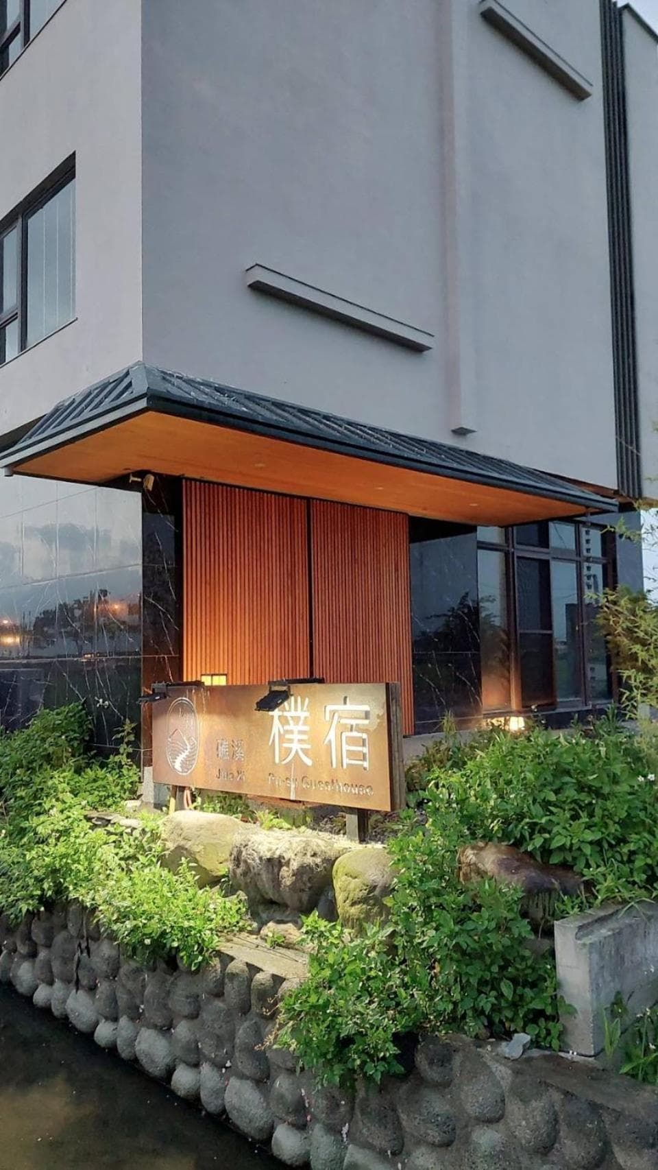 Jiaoxi Pusu Homestay photo 2