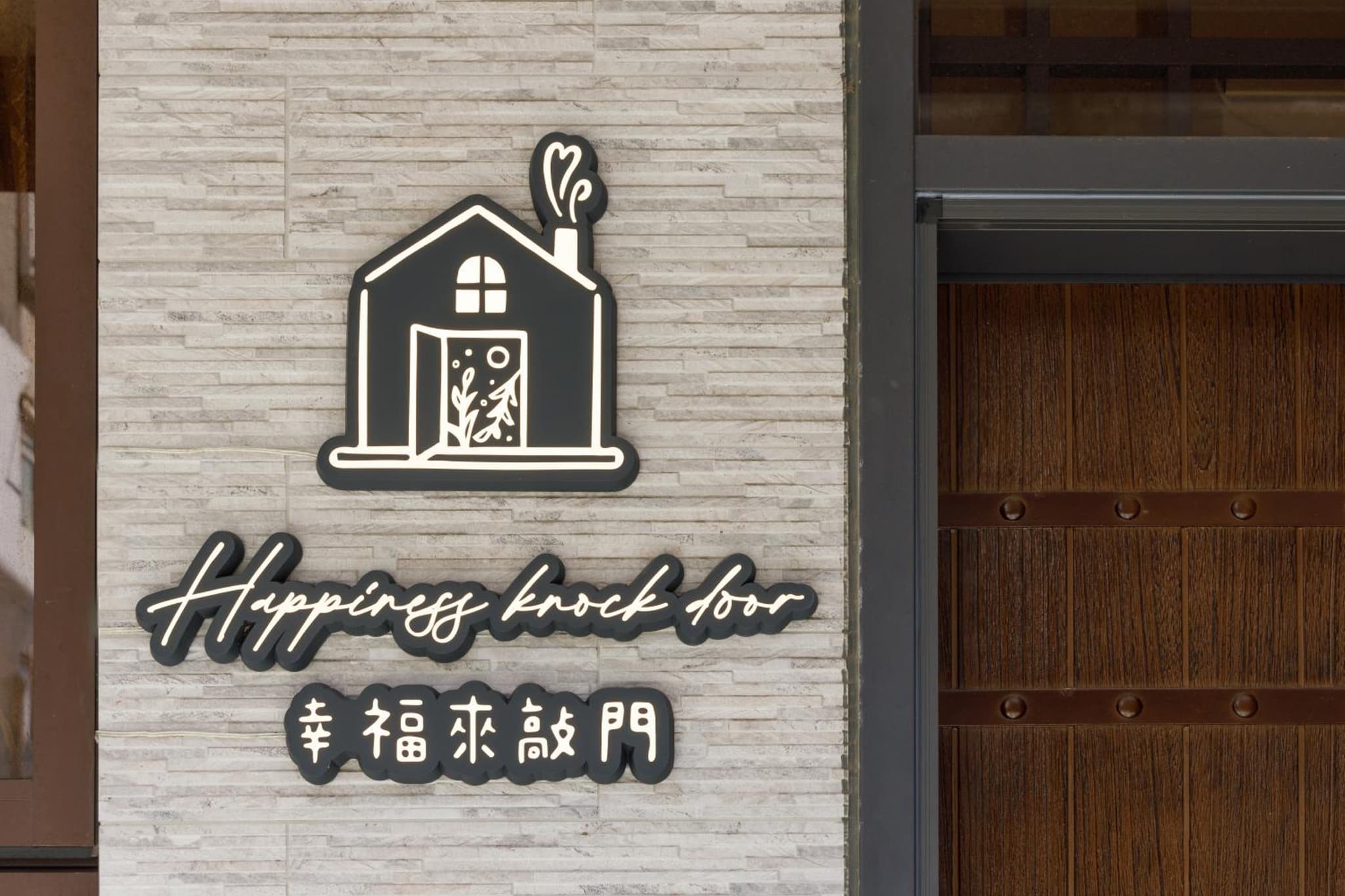 When Happiness Knock your Door photo 6