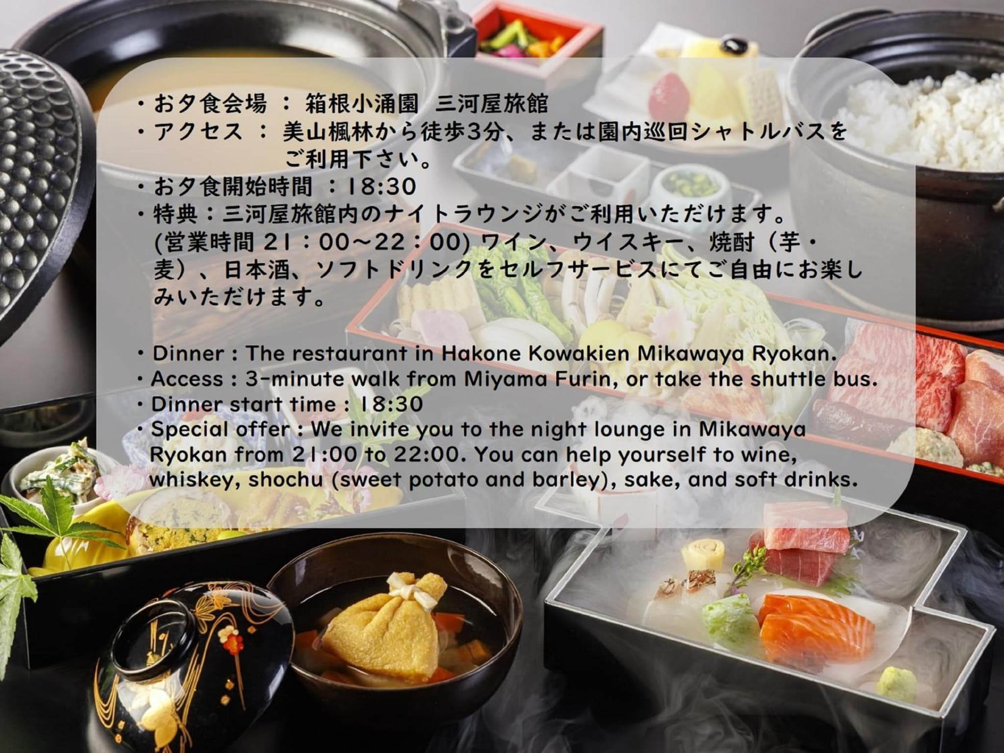 Hakone Kowakien Miyamafurin photo 4