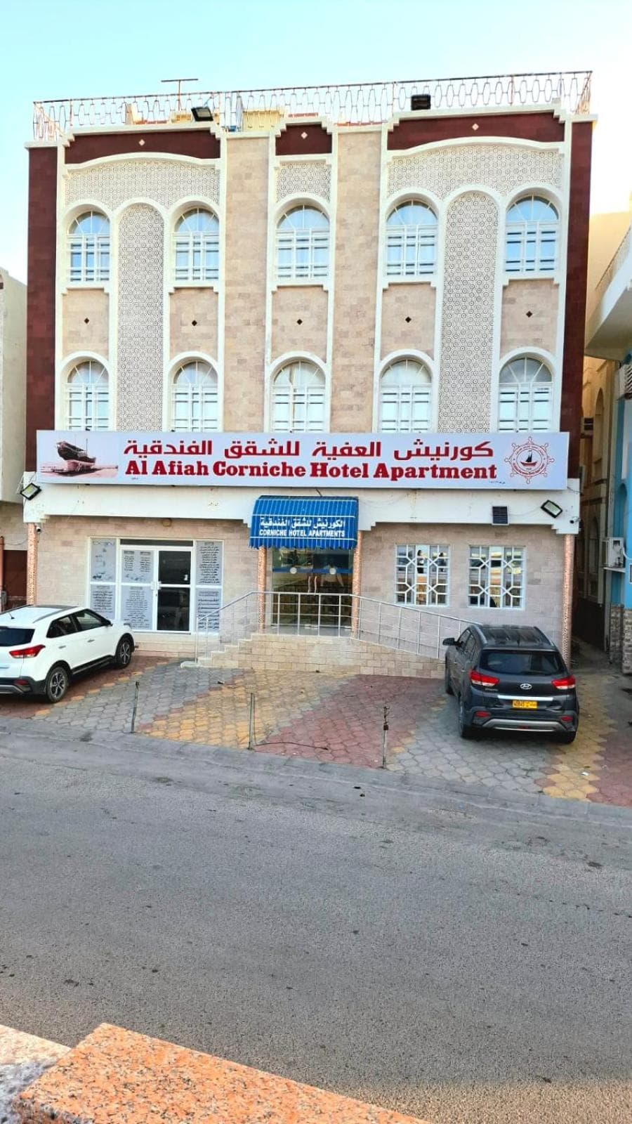 Al Afiah Corniche Hotel Apartment