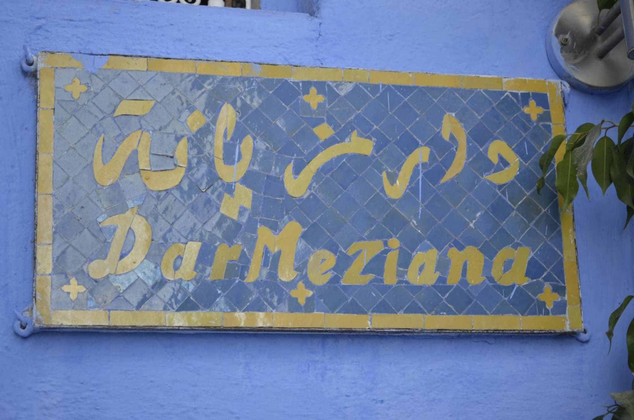 Dar Meziana photo 8