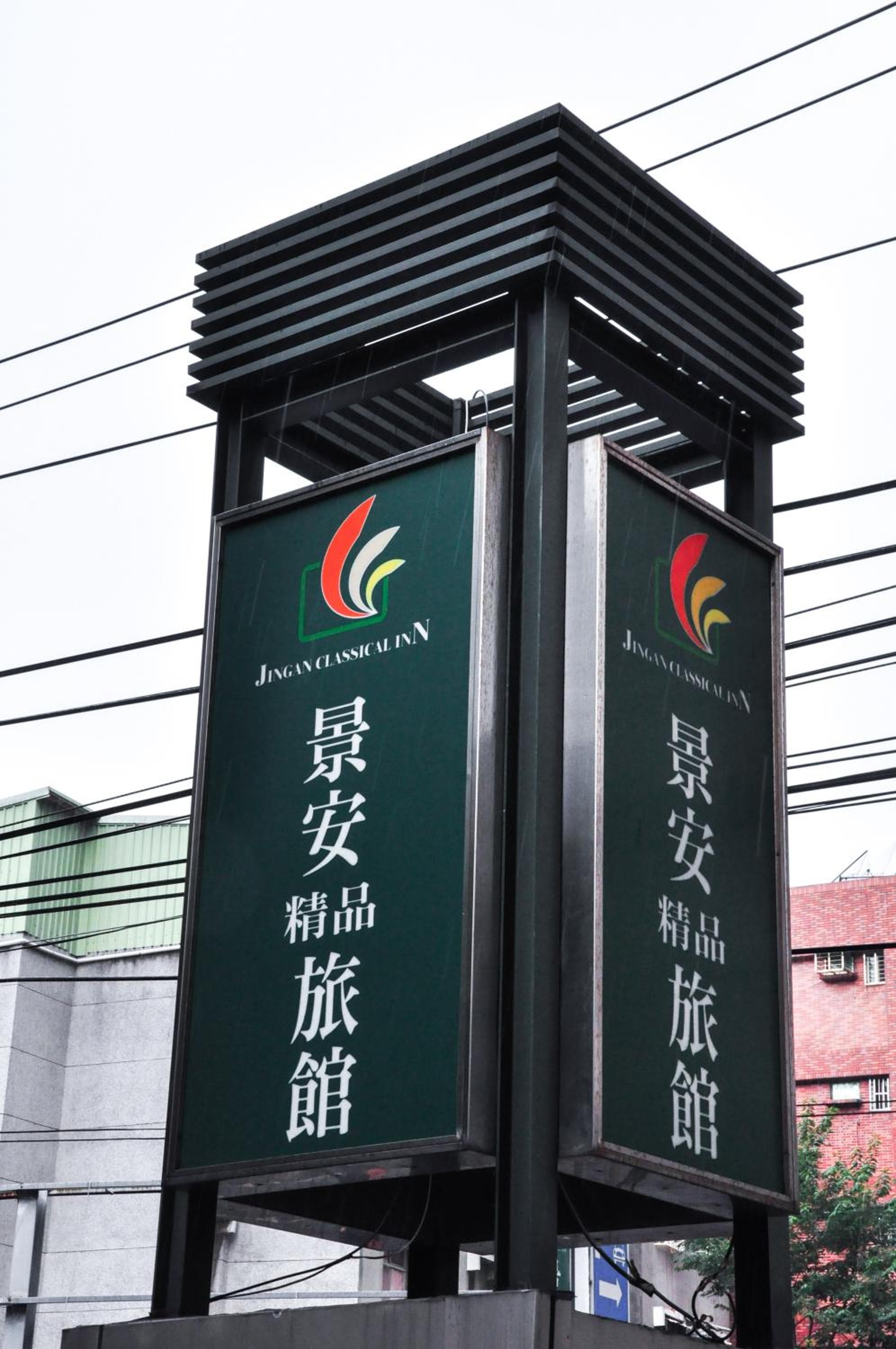 Jingan Classic Inn photo 3