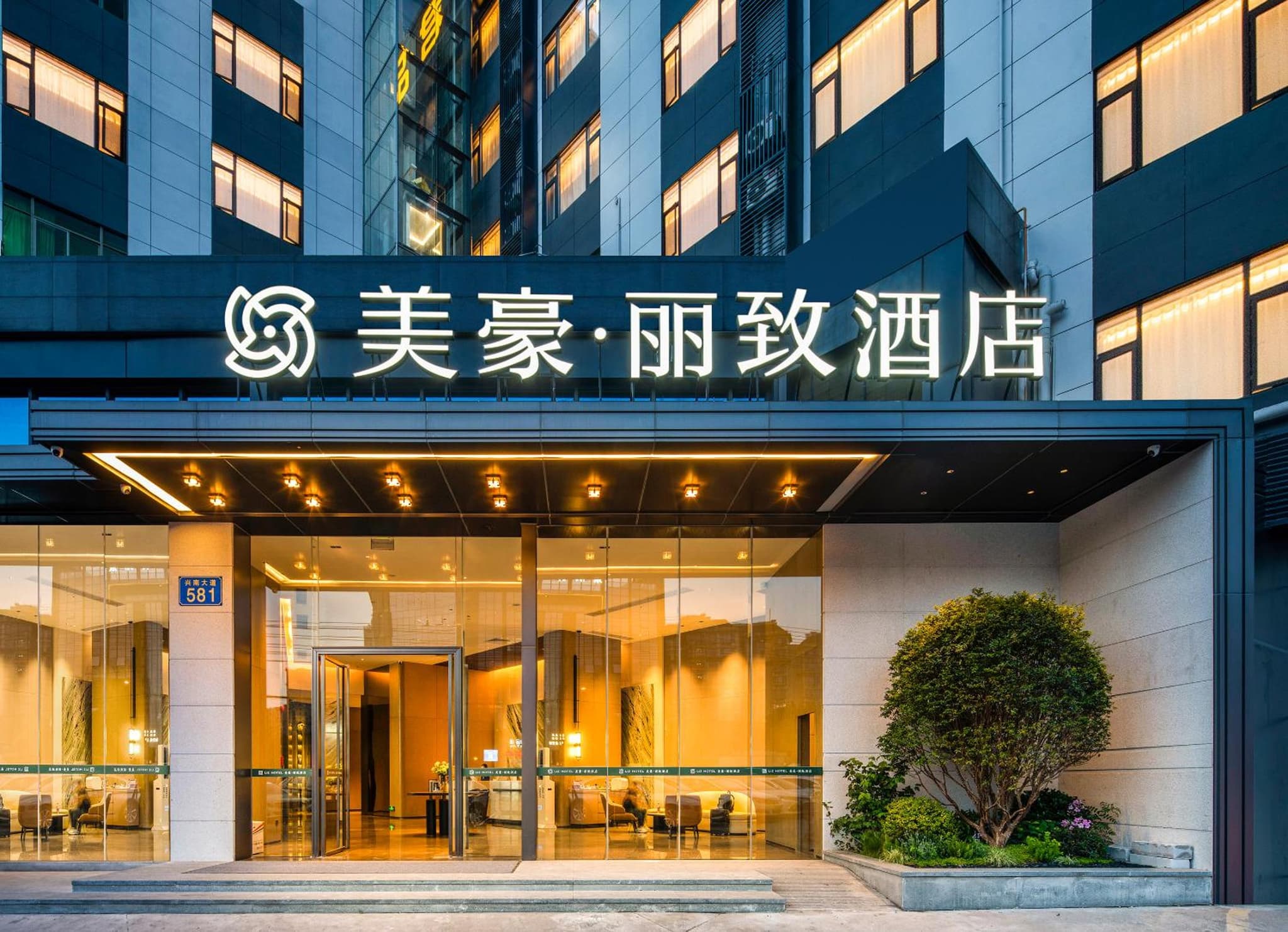 Mehood Lestie Hotel Yuangang Metro Station