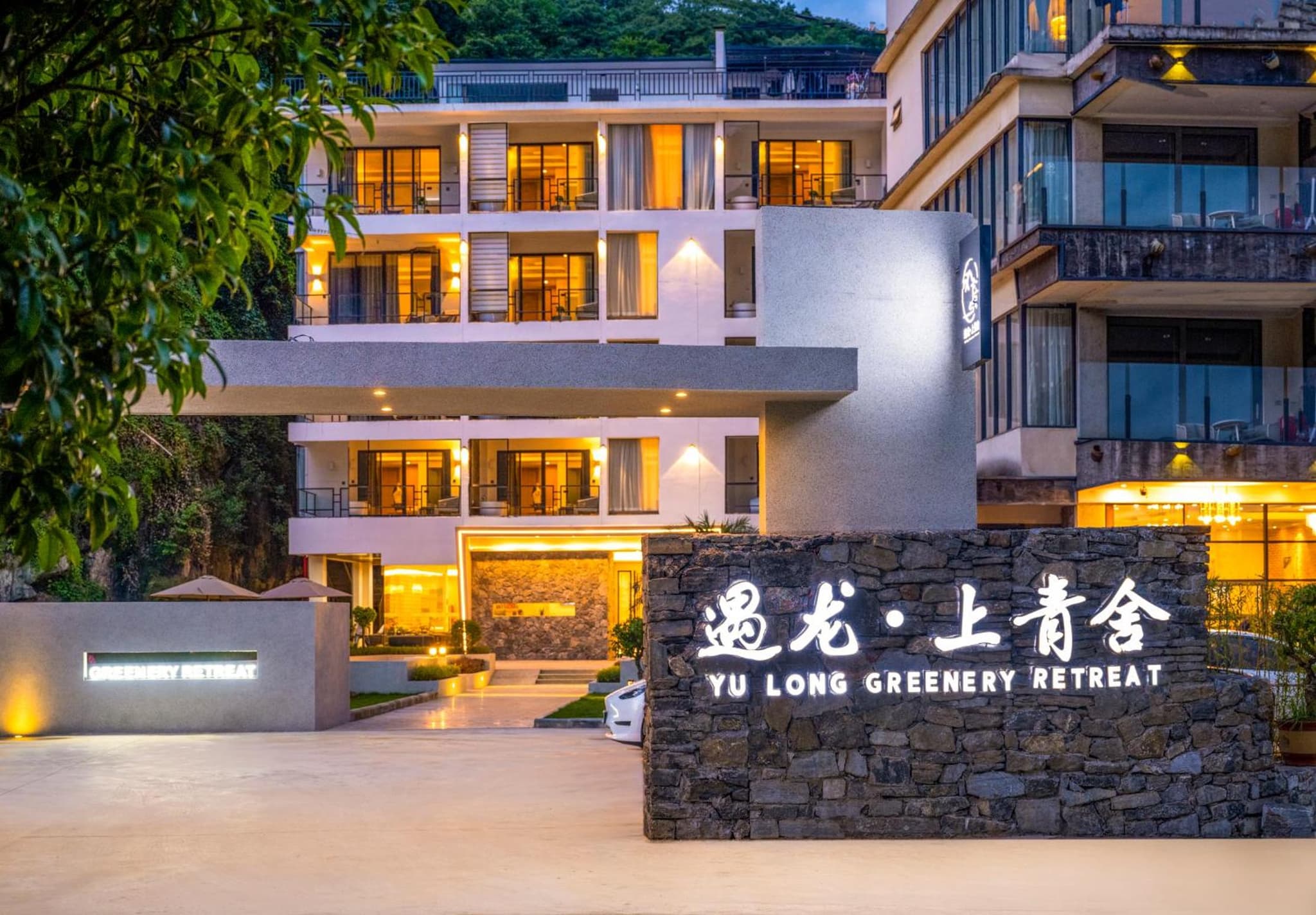 Yangshuo-Greenery Retreat photo 8