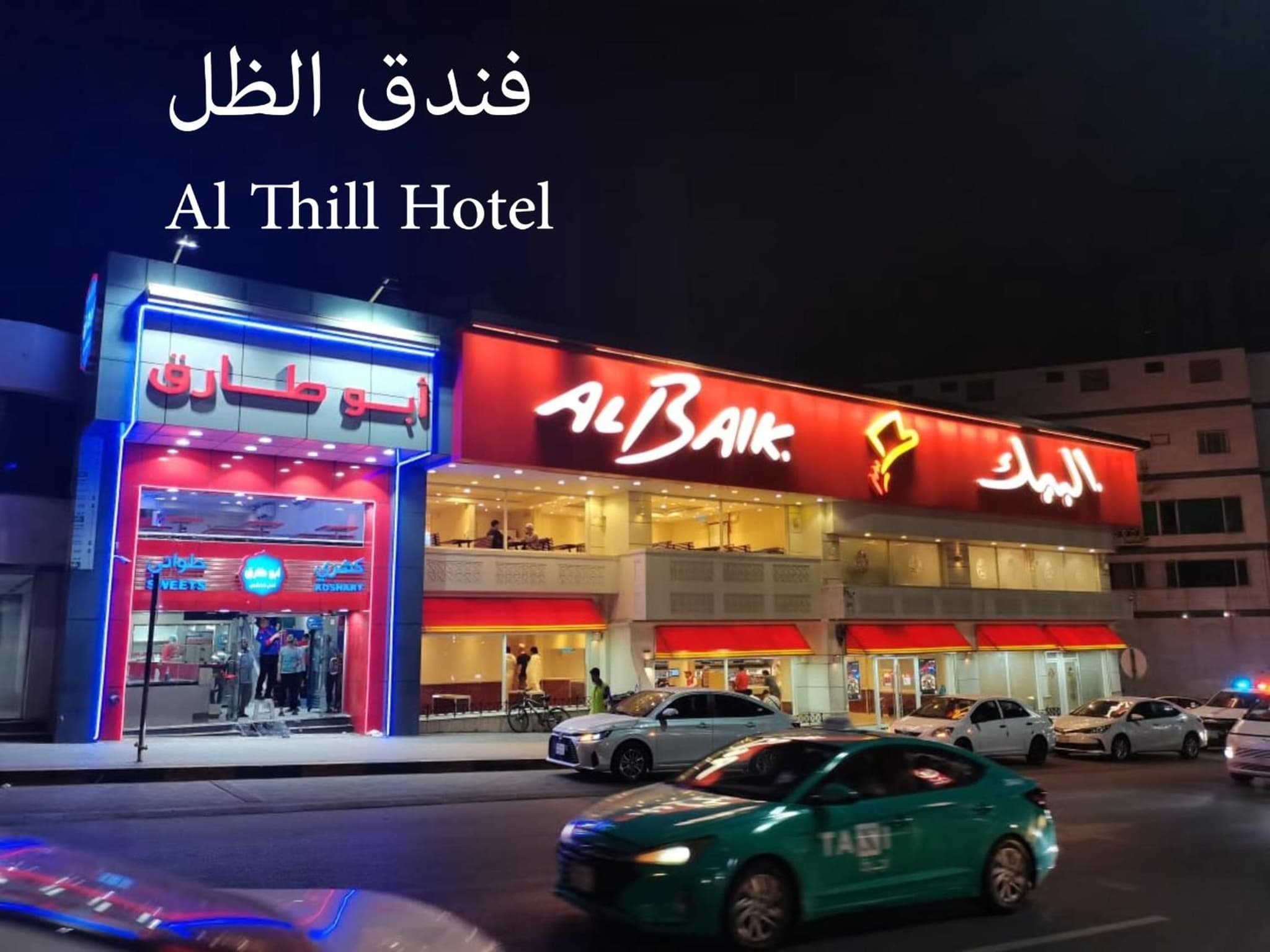 Al Thill Hotel فندق الظل photo 8