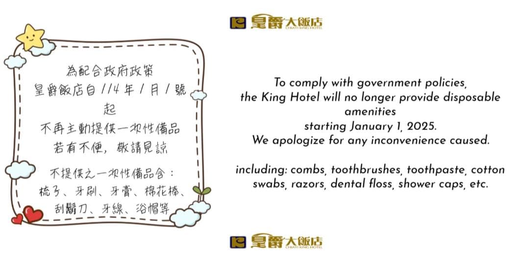 Chiayi King Hotel photo 2