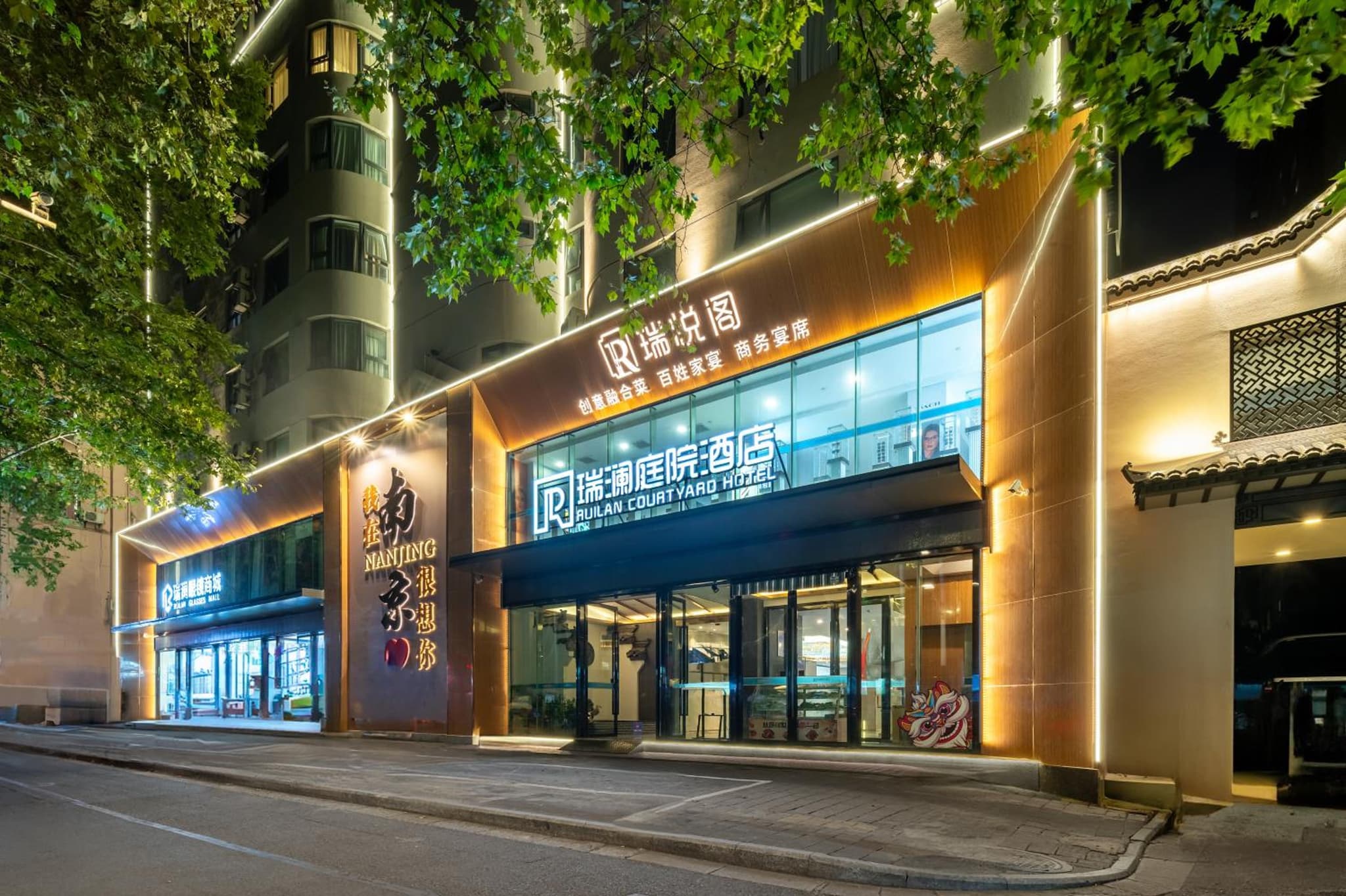 Nanjing Ruilan Courtyard Hotel - Nanjing Museum