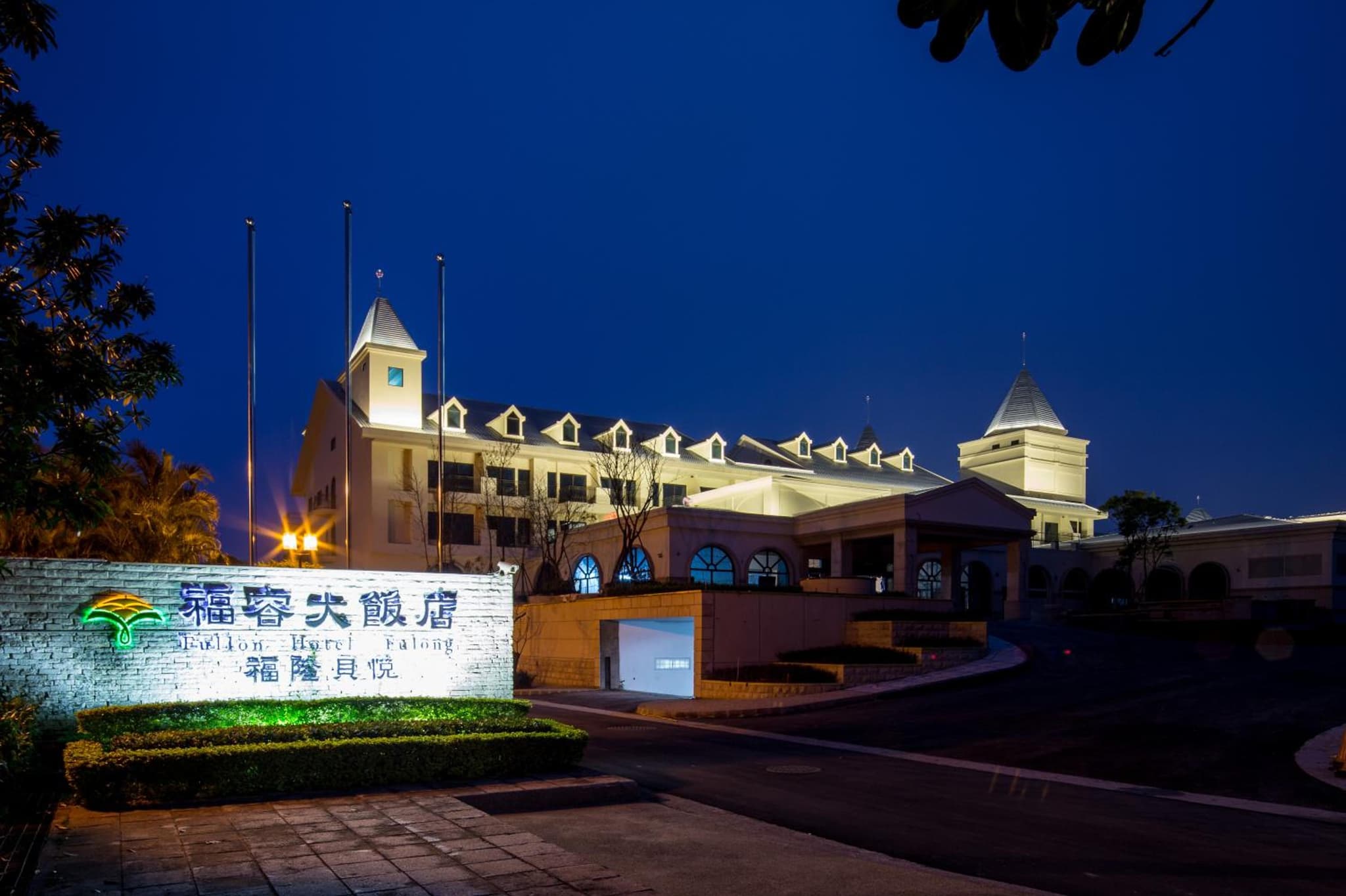 Fullon Hotel Fulong photo 3