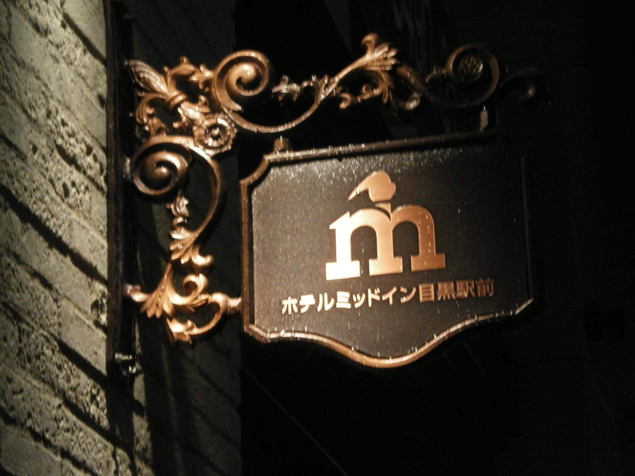 Nesthotel Alt Meguro Ekimae photo 4