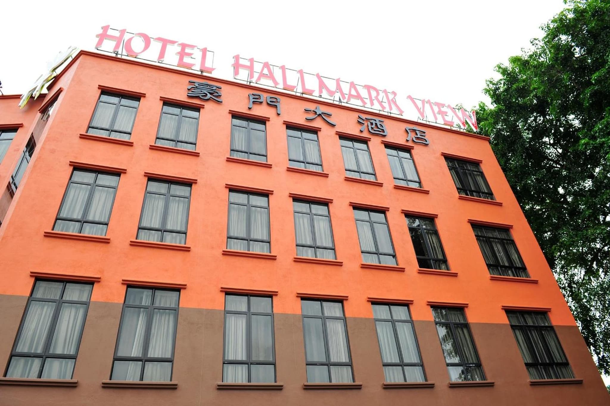 Hallmark View Hotel photo 6
