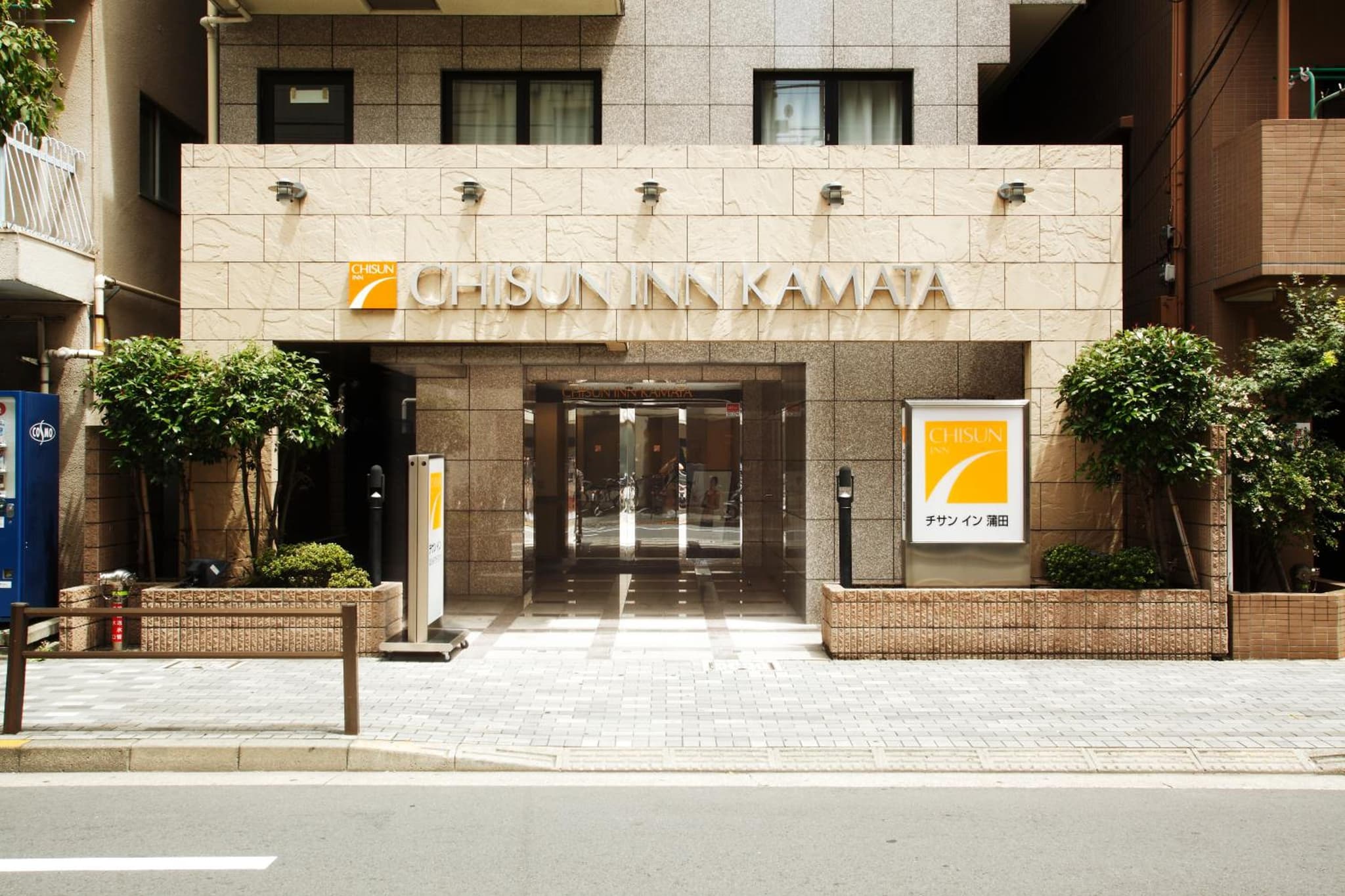 Chisun Inn Keikyu Kamata