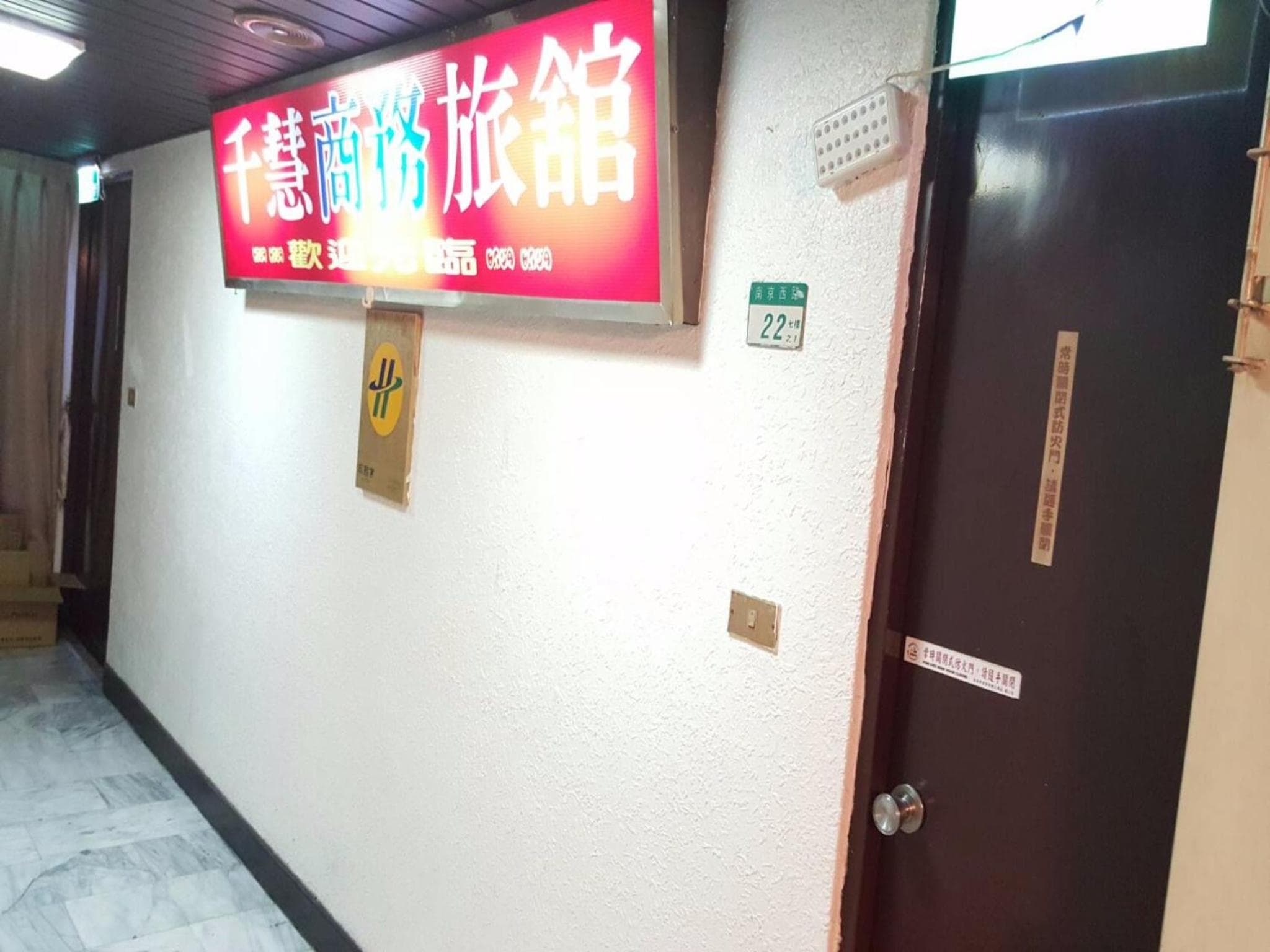 Chian Huei Business Hotel photo 6