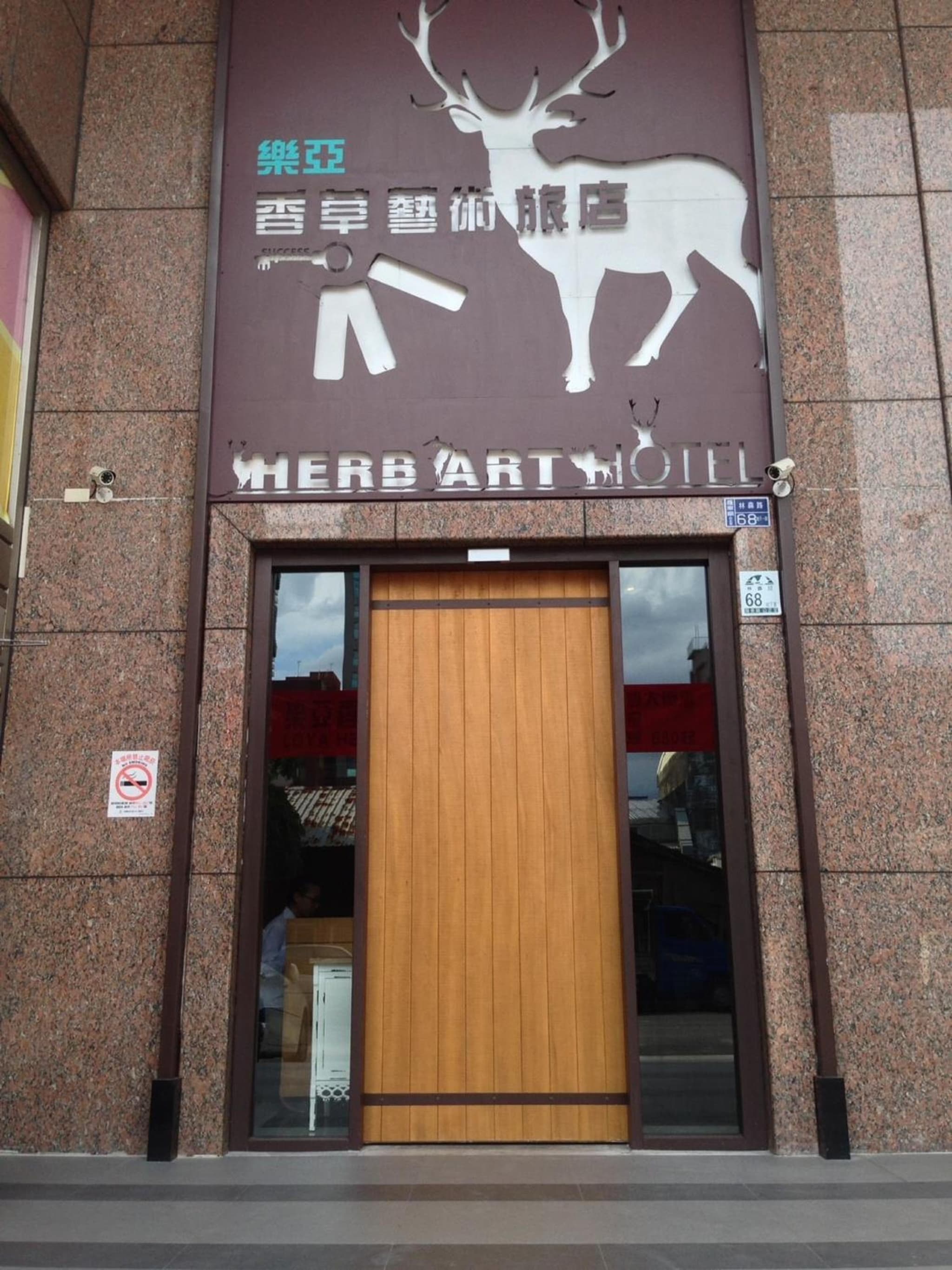 CHECK inn Yilan LuoDong photo 4