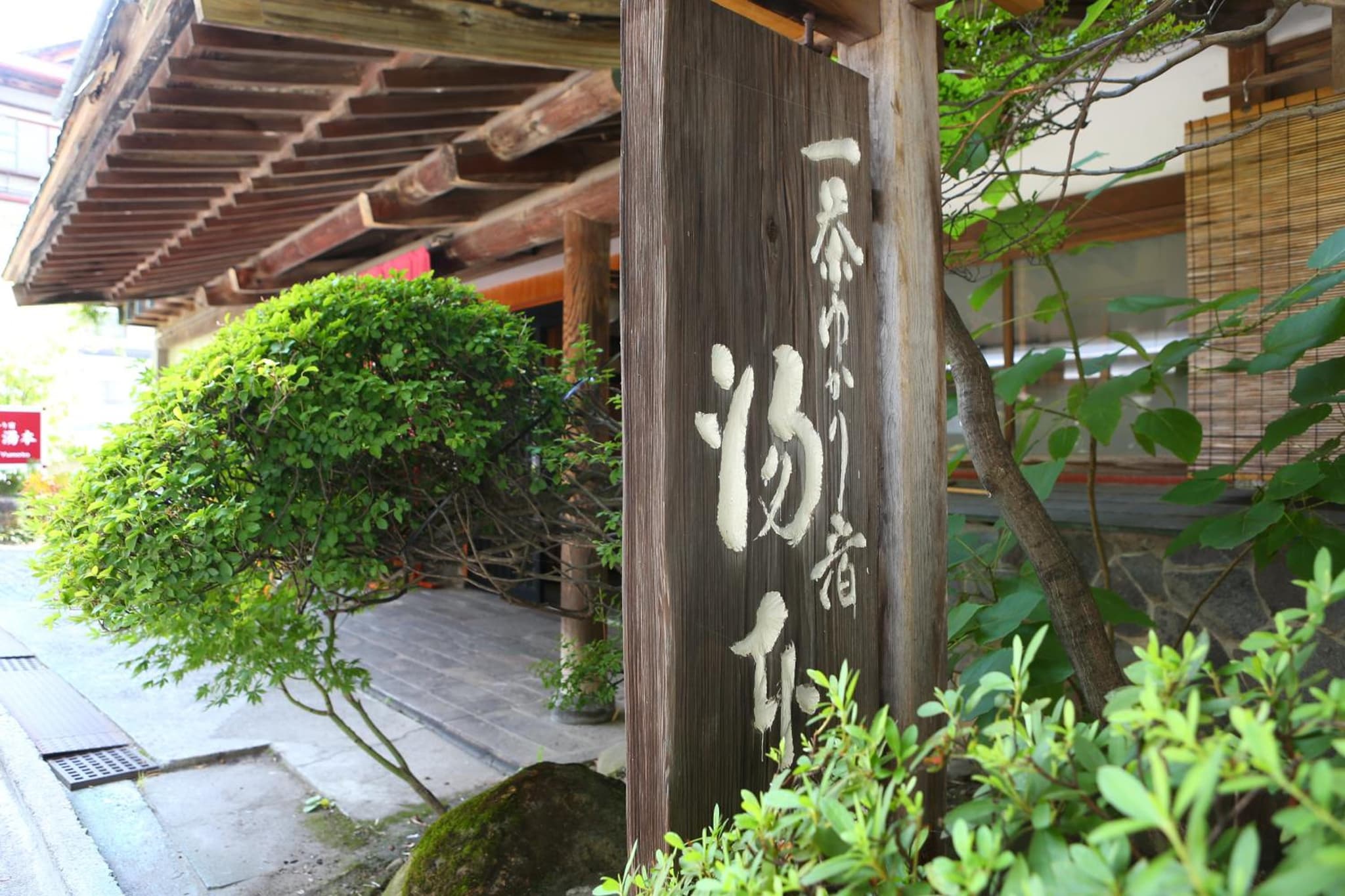 Yudanaka Yumoto photo 5