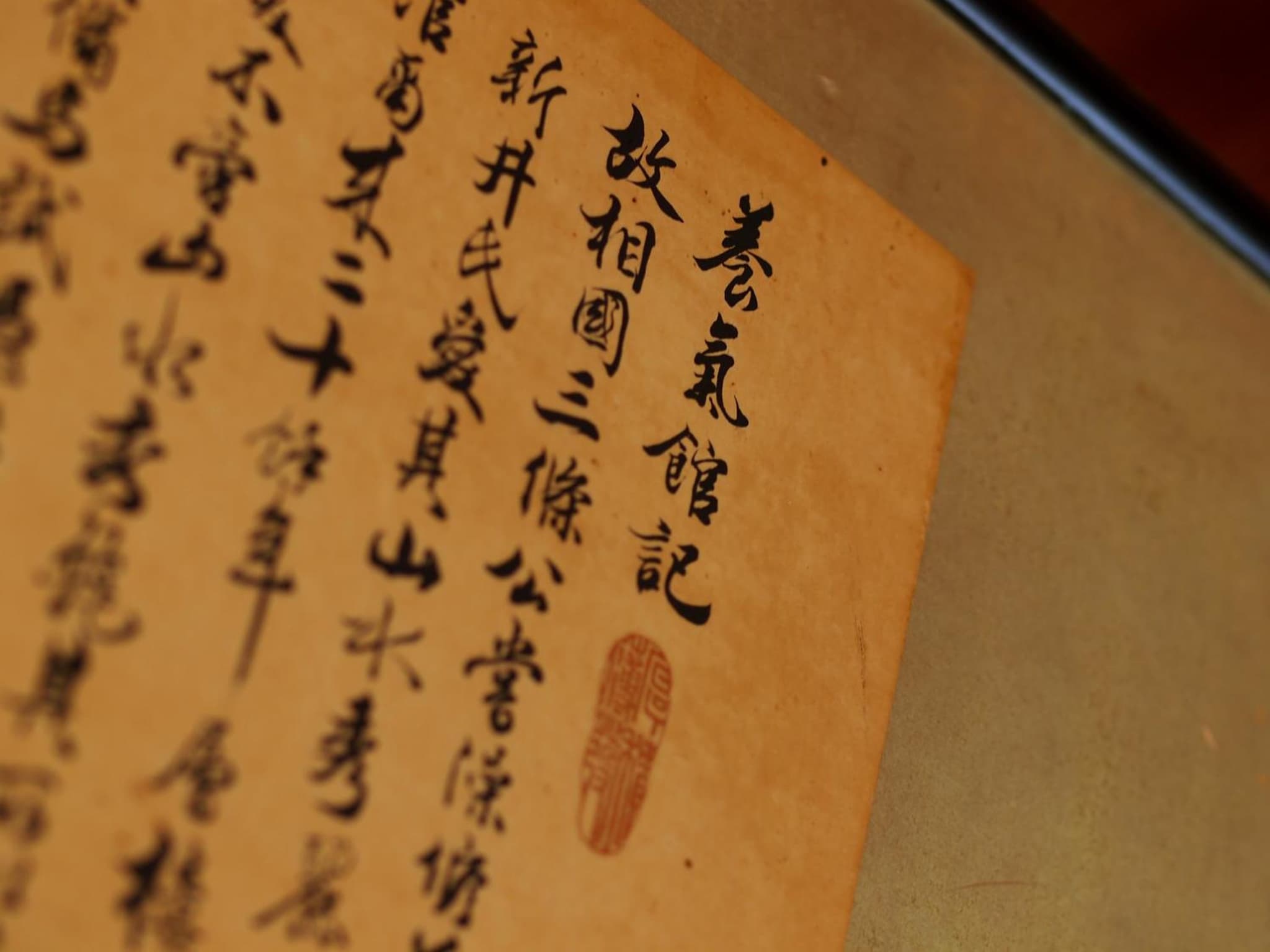 Arai Ryokan photo 8