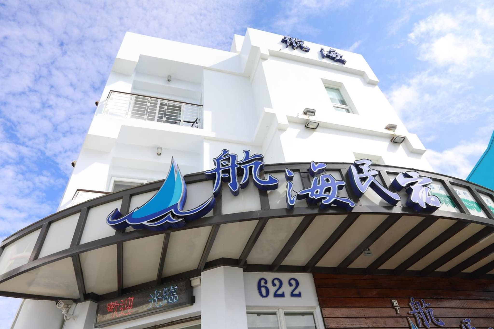 Hang Hai B&B photo 7