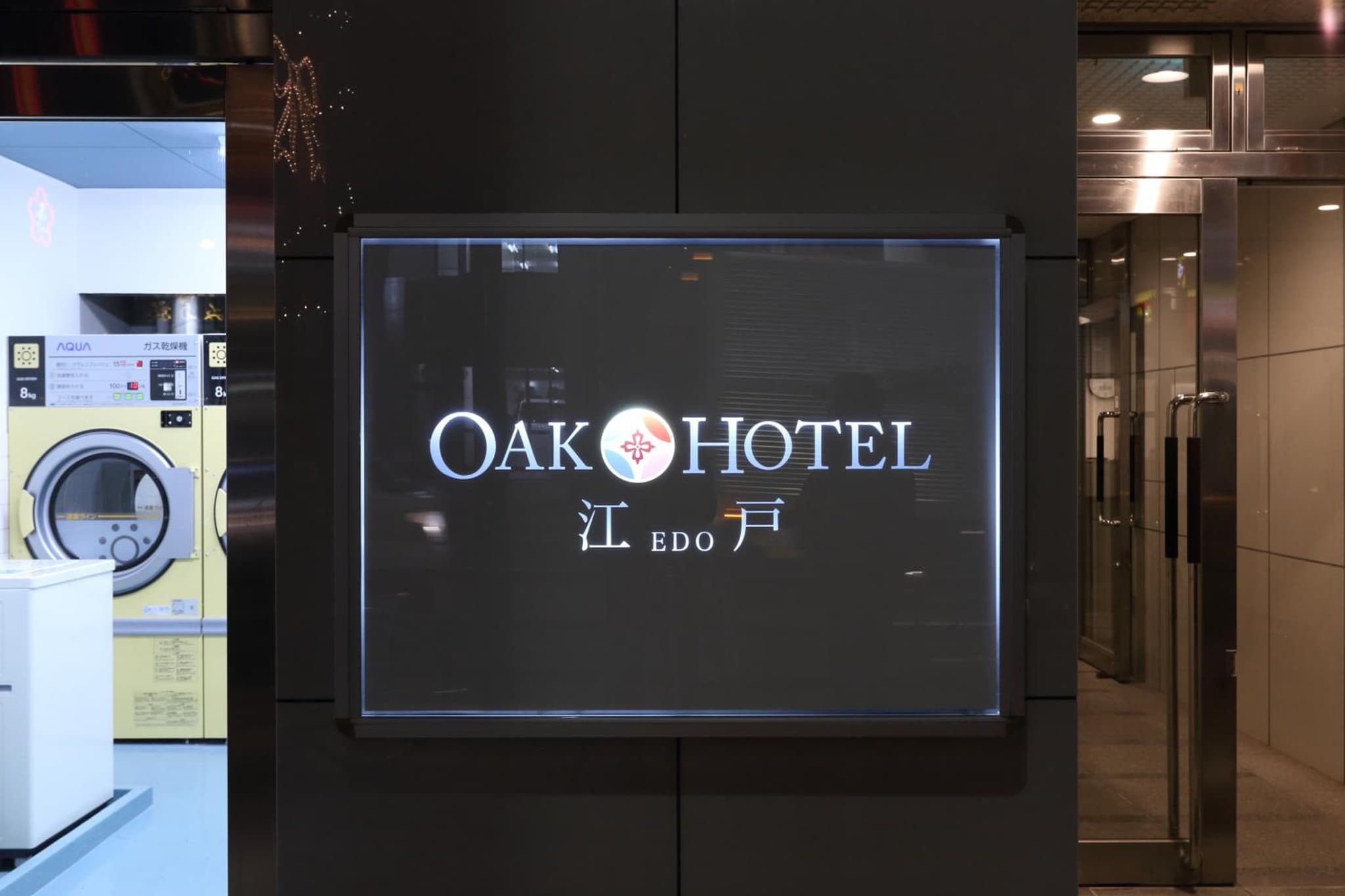 Oak Hotel Edo photo 7