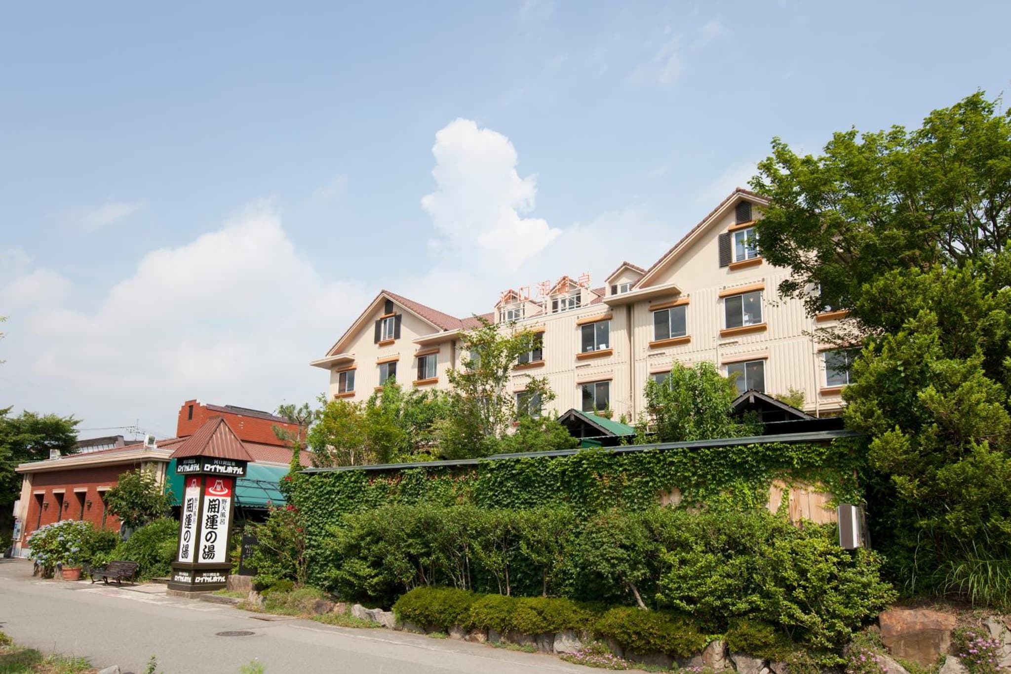 Royal Hotel Kawaguchiko photo 3
